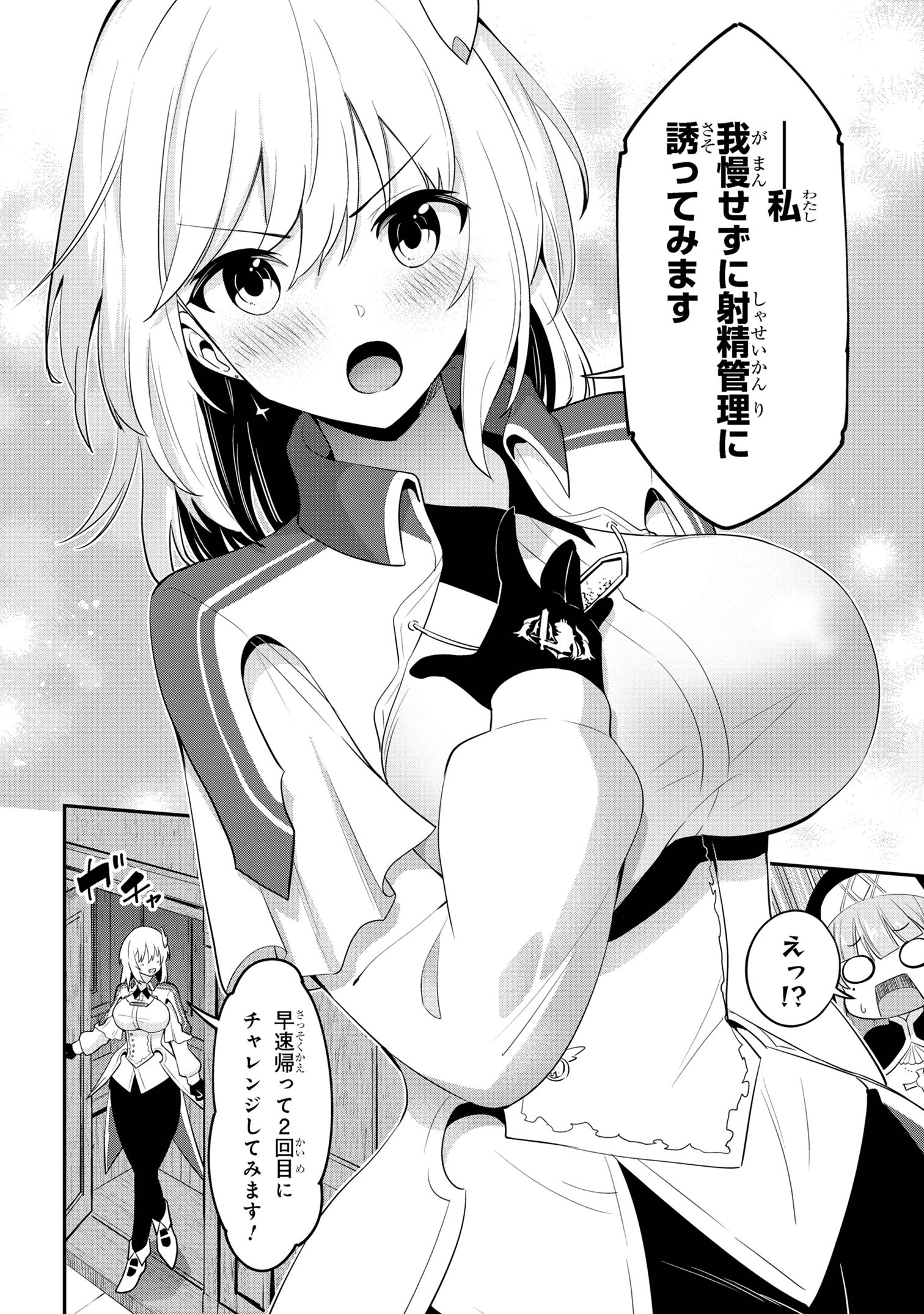 I’VE BECOME A HOLY KNIGHT, BUT THE COMMANDER’S BREASTS ARE TOO AMAZING TO CLEANSE MY SOUL - raw - Chapter 26 - https://jpdd.ccdd.to/JPDD/ivebecomeaholyknightbutthecommandersbreastsaretooamazingtocleansemysoul/254043/3hg1rjiqaa3.jpg