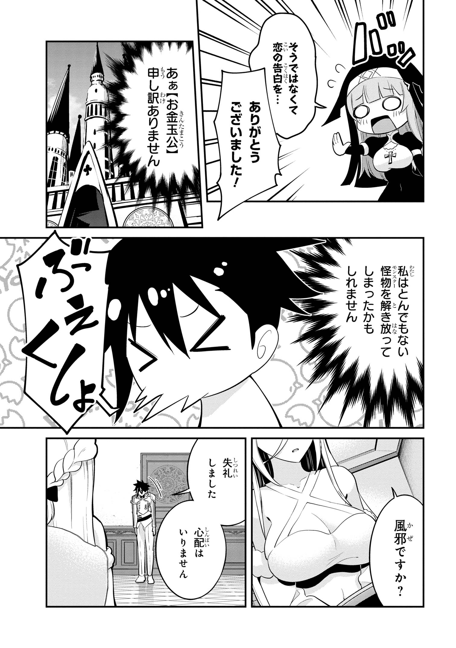I’VE BECOME A HOLY KNIGHT, BUT THE COMMANDER’S BREASTS ARE TOO AMAZING TO CLEANSE MY SOUL - raw - Chapter 26 - https://jpdd.ccdd.to/JPDD/ivebecomeaholyknightbutthecommandersbreastsaretooamazingtocleansemysoul/254043/54q0b3rh0yk.jpg