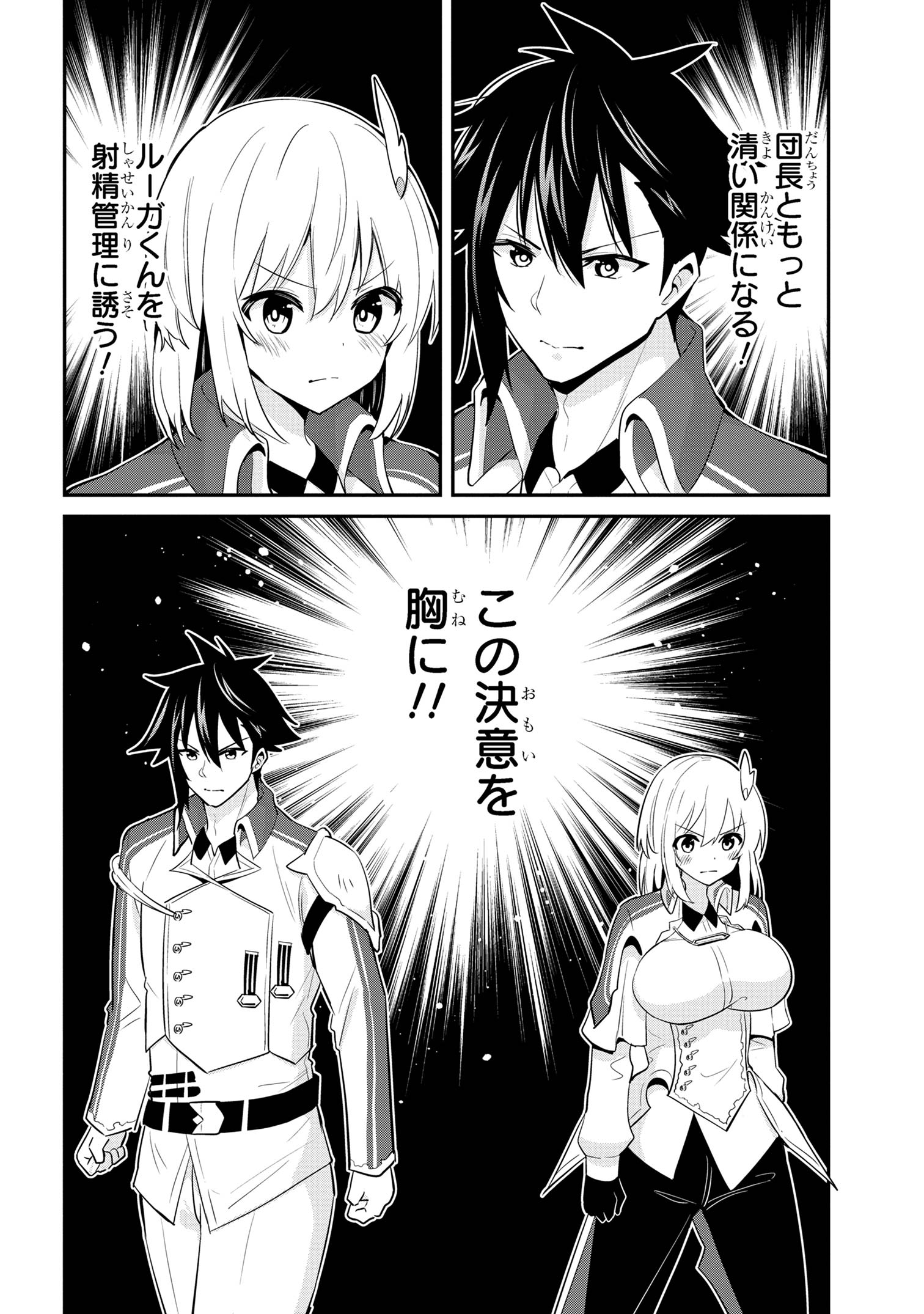 I’VE BECOME A HOLY KNIGHT, BUT THE COMMANDER’S BREASTS ARE TOO AMAZING TO CLEANSE MY SOUL - raw - Chapter 26 - https://jpdd.ccdd.to/JPDD/ivebecomeaholyknightbutthecommandersbreastsaretooamazingtocleansemysoul/254043/5d5zapj03kq.jpg