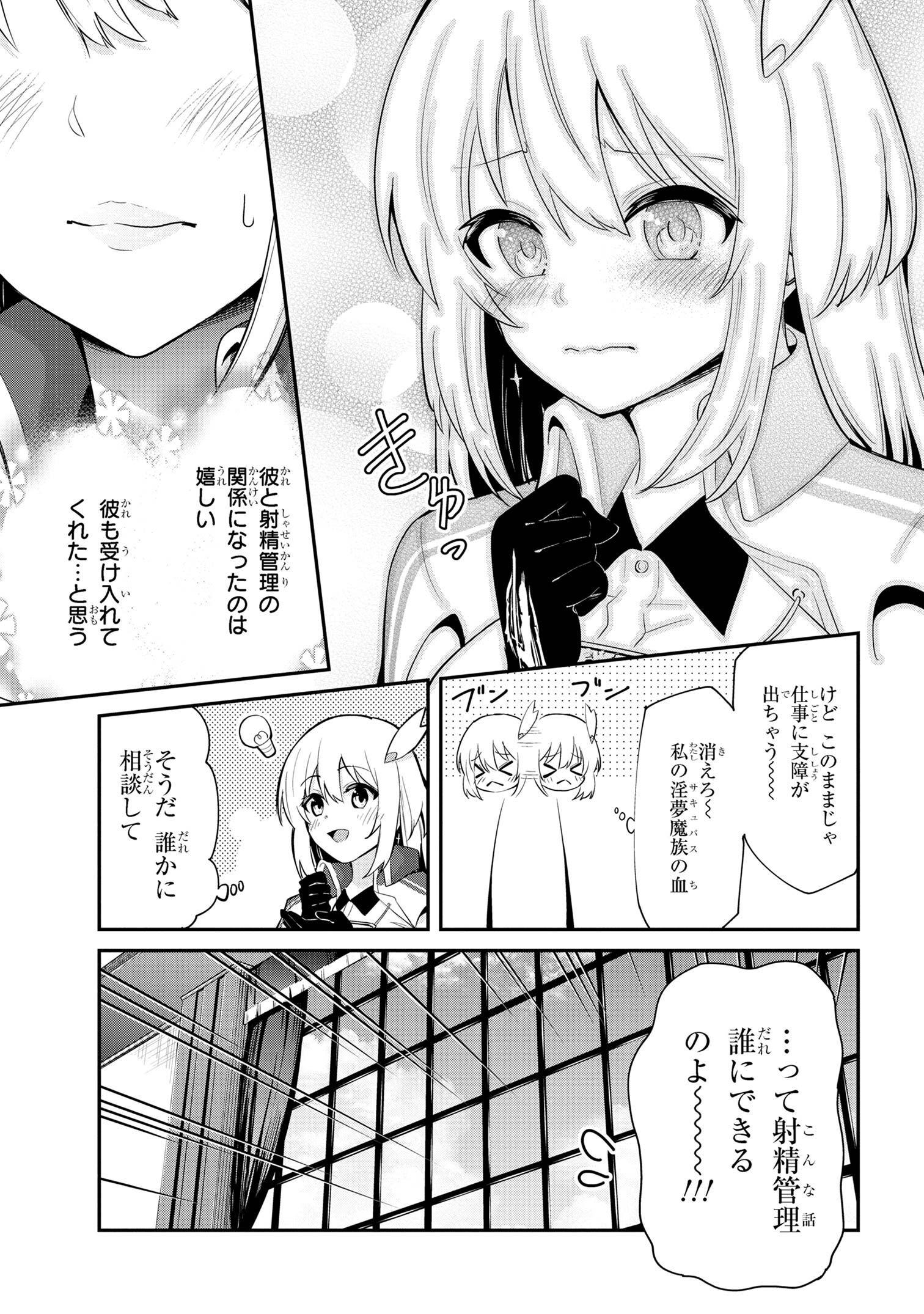 I’VE BECOME A HOLY KNIGHT, BUT THE COMMANDER’S BREASTS ARE TOO AMAZING TO CLEANSE MY SOUL - raw - Chapter 26 - https://jpdd.ccdd.to/JPDD/ivebecomeaholyknightbutthecommandersbreastsaretooamazingtocleansemysoul/254043/bkocopfwiu4.jpg