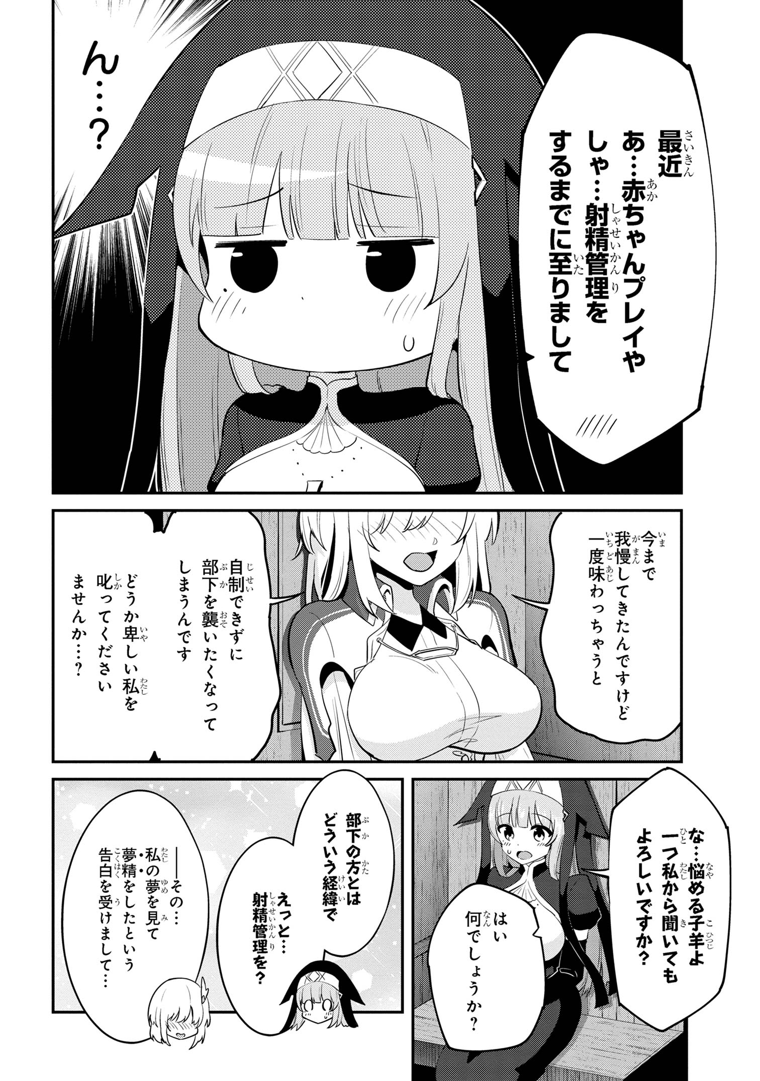 I’VE BECOME A HOLY KNIGHT, BUT THE COMMANDER’S BREASTS ARE TOO AMAZING TO CLEANSE MY SOUL - raw - Chapter 26 - https://jpdd.ccdd.to/JPDD/ivebecomeaholyknightbutthecommandersbreastsaretooamazingtocleansemysoul/254043/e5gxxsj13xn.jpg