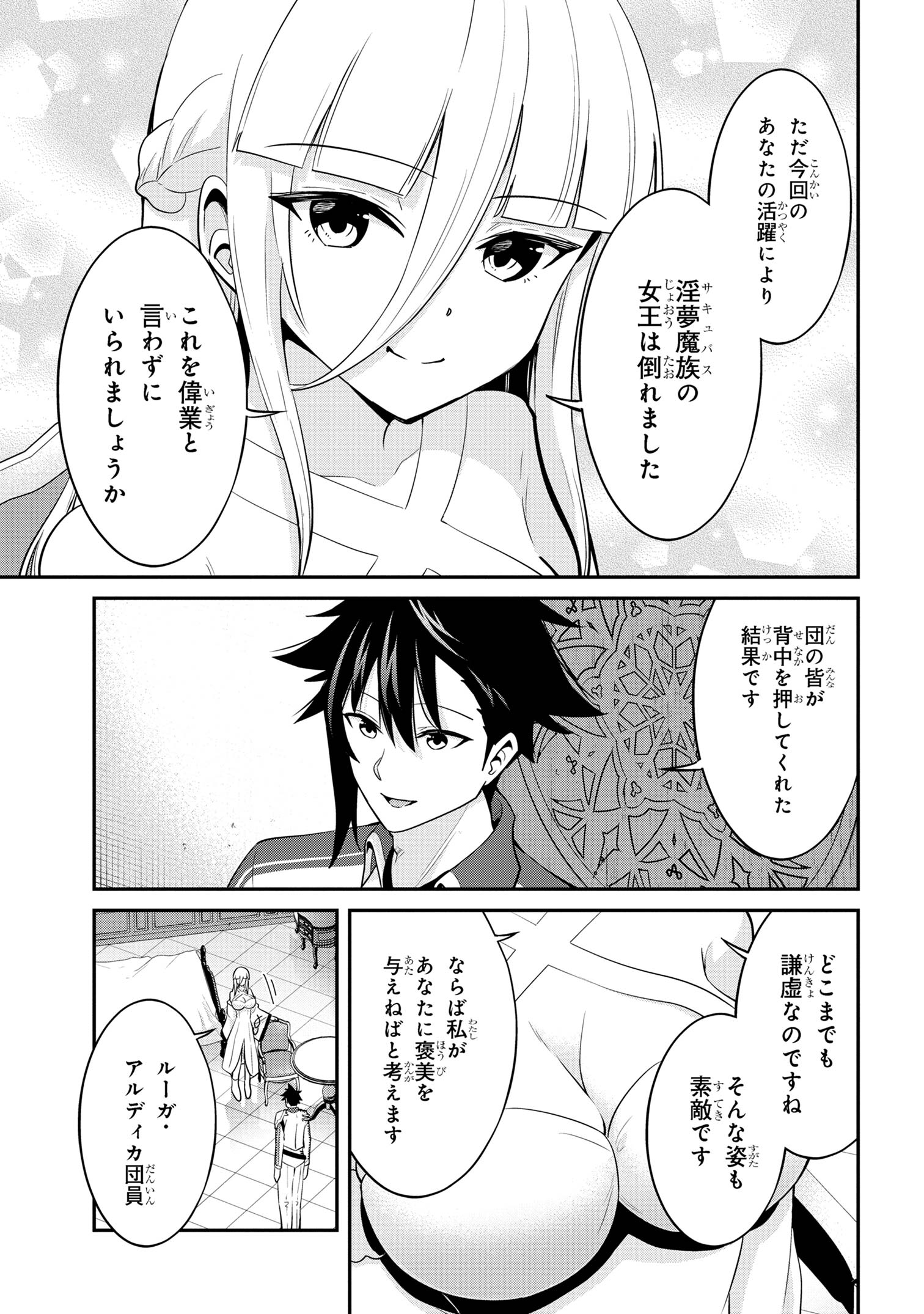 I’VE BECOME A HOLY KNIGHT, BUT THE COMMANDER’S BREASTS ARE TOO AMAZING TO CLEANSE MY SOUL - raw - Chapter 26 - https://jpdd.ccdd.to/JPDD/ivebecomeaholyknightbutthecommandersbreastsaretooamazingtocleansemysoul/254043/mgxvyfh3mmj.jpg