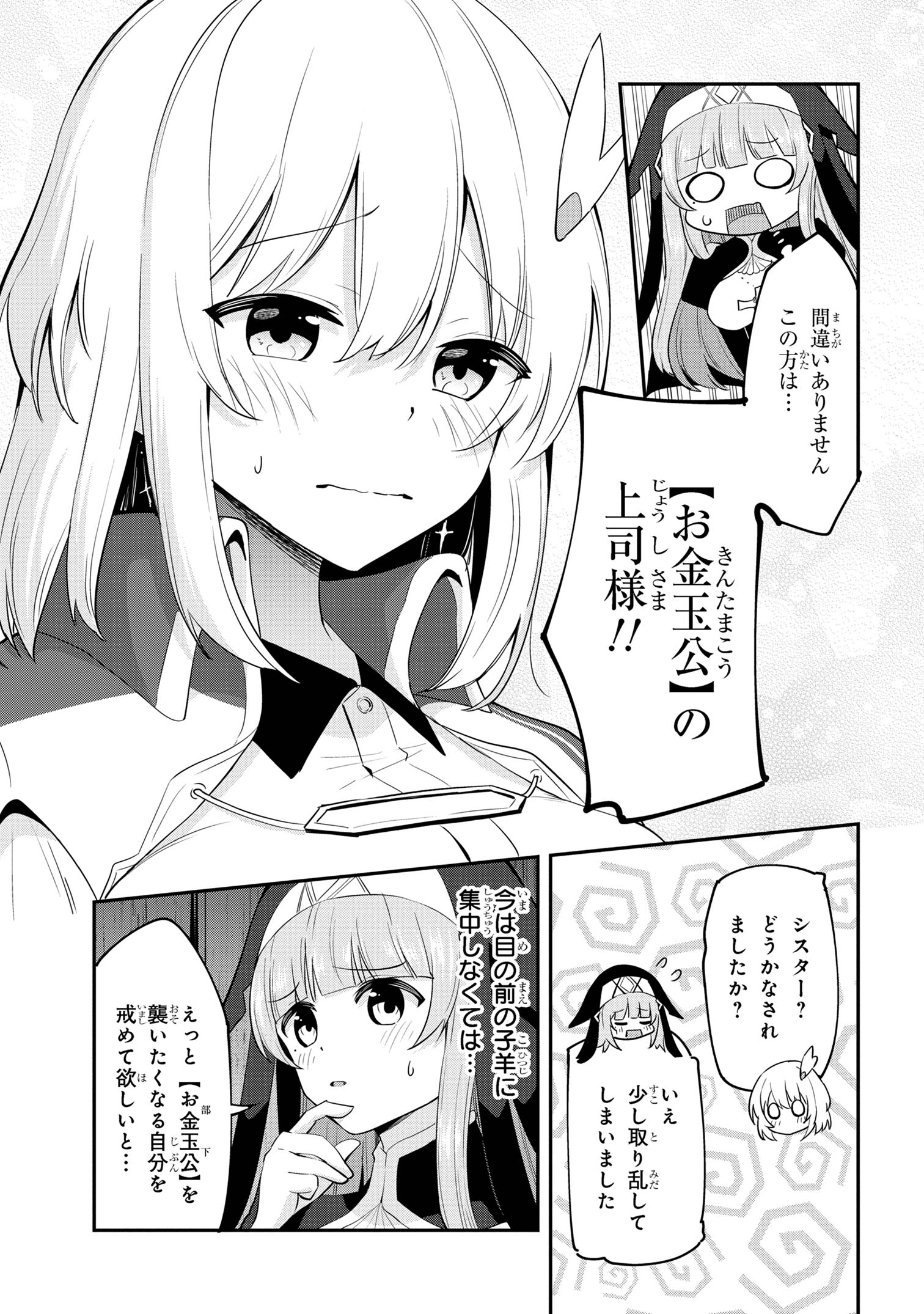 I’VE BECOME A HOLY KNIGHT, BUT THE COMMANDER’S BREASTS ARE TOO AMAZING TO CLEANSE MY SOUL - raw - Chapter 26 - https://jpdd.ccdd.to/JPDD/ivebecomeaholyknightbutthecommandersbreastsaretooamazingtocleansemysoul/254043/n4dod5vsmqj.jpg