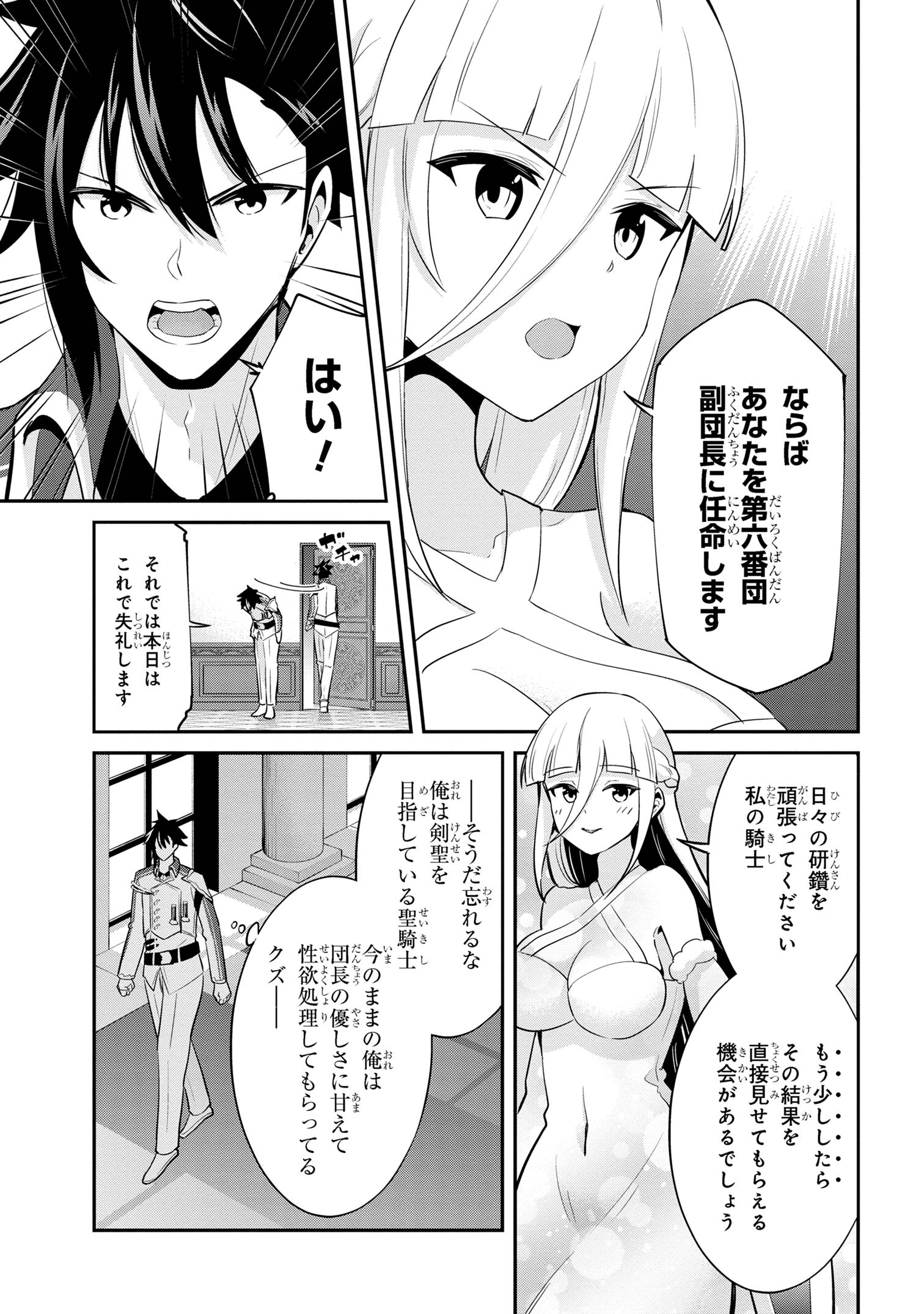 I’VE BECOME A HOLY KNIGHT, BUT THE COMMANDER’S BREASTS ARE TOO AMAZING TO CLEANSE MY SOUL - raw - Chapter 26 - https://jpdd.ccdd.to/JPDD/ivebecomeaholyknightbutthecommandersbreastsaretooamazingtocleansemysoul/254043/oeii2icy1cz.jpg