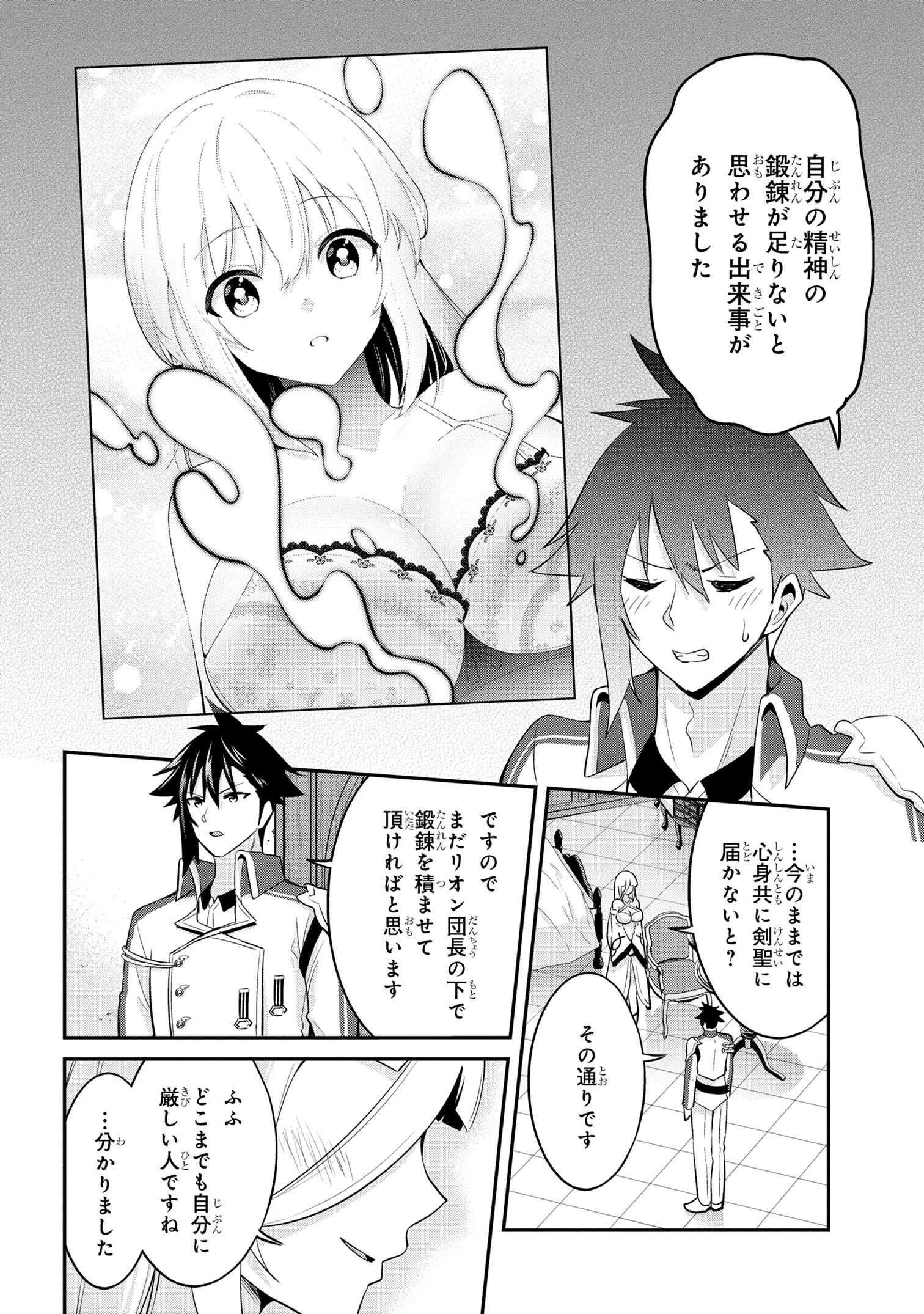 I’VE BECOME A HOLY KNIGHT, BUT THE COMMANDER’S BREASTS ARE TOO AMAZING TO CLEANSE MY SOUL - raw - Chapter 26 - https://jpdd.ccdd.to/JPDD/ivebecomeaholyknightbutthecommandersbreastsaretooamazingtocleansemysoul/254043/pca2kx044jt.jpg