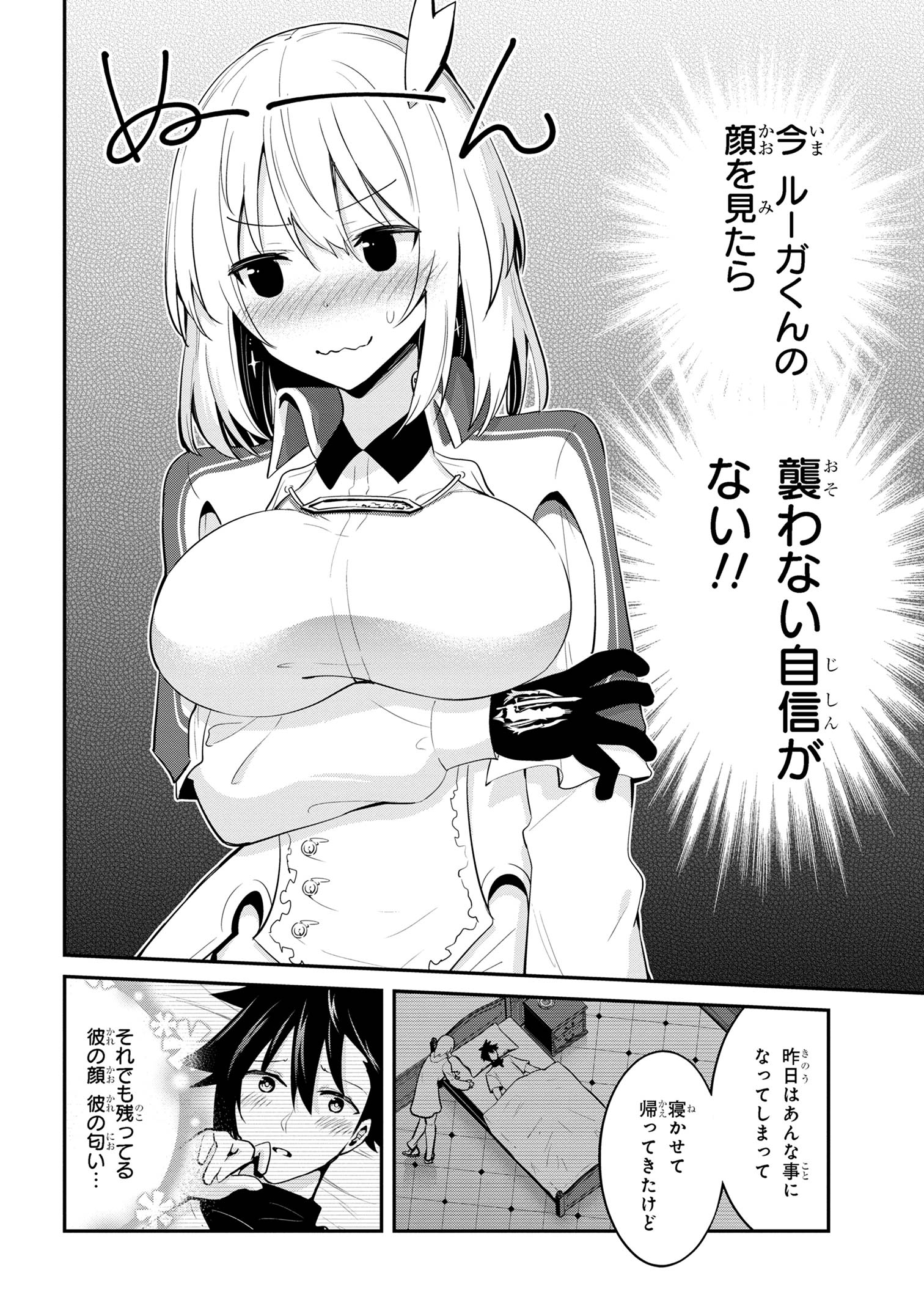 I’VE BECOME A HOLY KNIGHT, BUT THE COMMANDER’S BREASTS ARE TOO AMAZING TO CLEANSE MY SOUL - raw - Chapter 26 - https://jpdd.ccdd.to/JPDD/ivebecomeaholyknightbutthecommandersbreastsaretooamazingtocleansemysoul/254043/phrgcpbej21.jpg