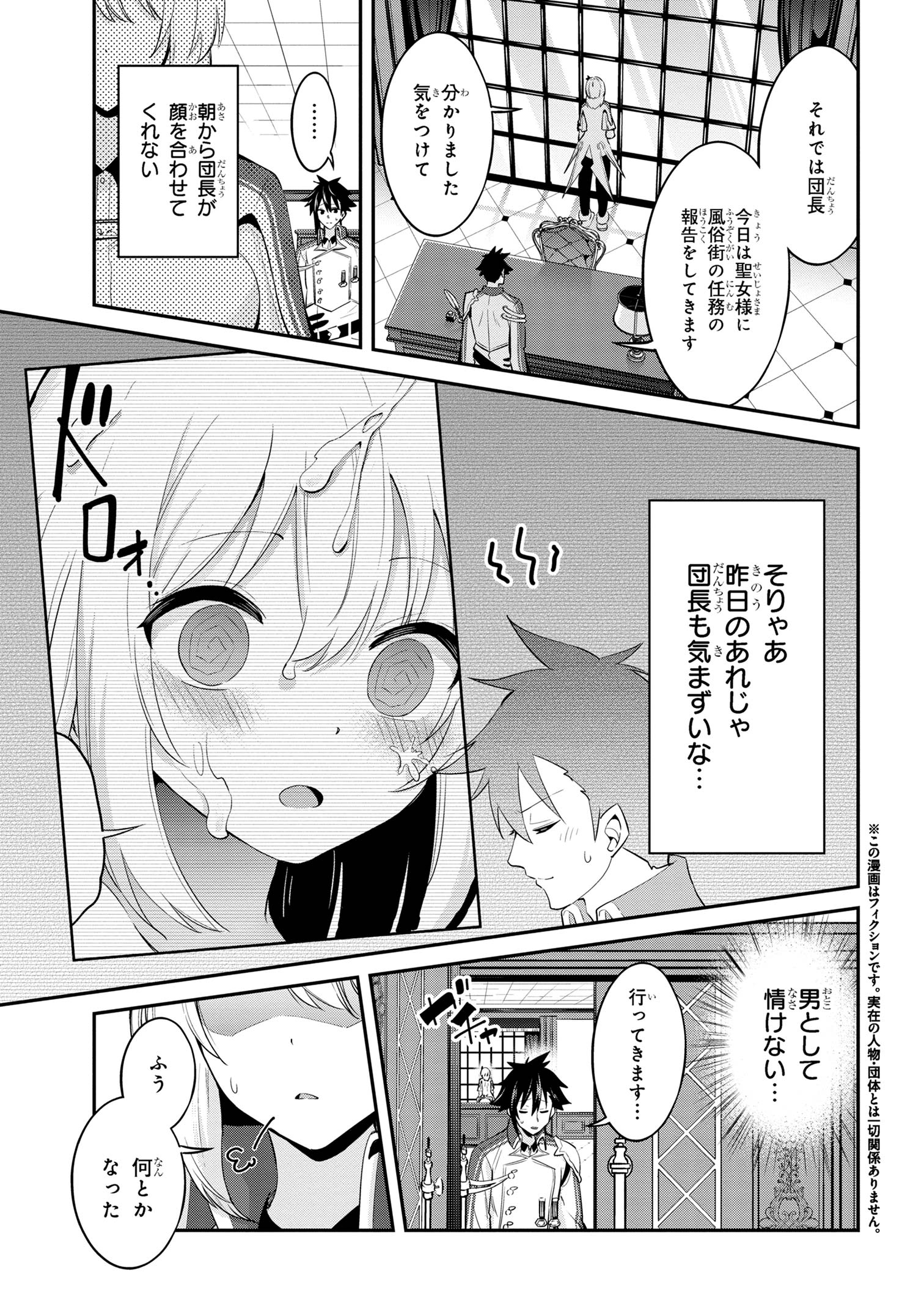 I’VE BECOME A HOLY KNIGHT, BUT THE COMMANDER’S BREASTS ARE TOO AMAZING TO CLEANSE MY SOUL - raw - Chapter 26 - https://jpdd.ccdd.to/JPDD/ivebecomeaholyknightbutthecommandersbreastsaretooamazingtocleansemysoul/254043/qcsb12qwvik.jpg