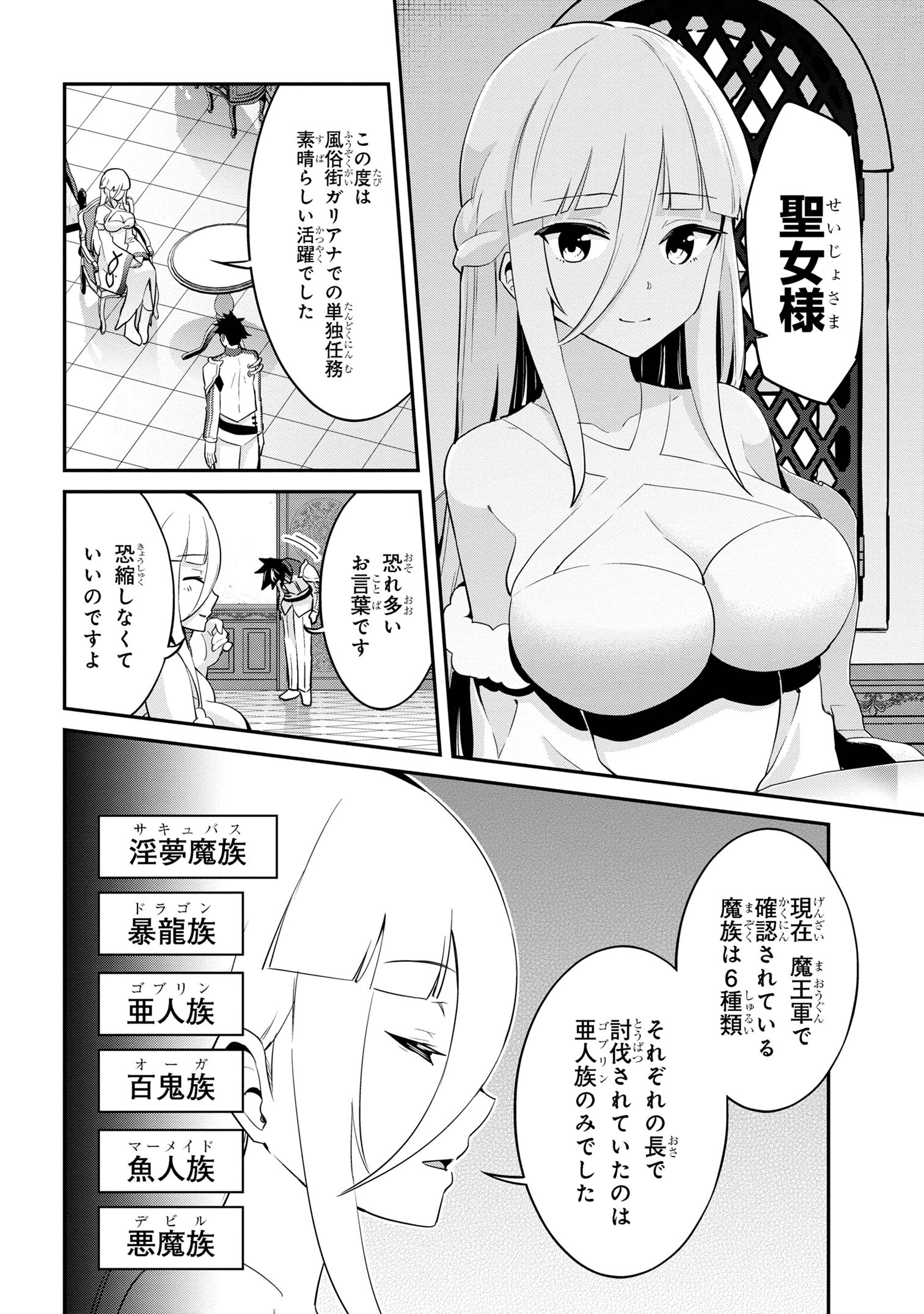 I’VE BECOME A HOLY KNIGHT, BUT THE COMMANDER’S BREASTS ARE TOO AMAZING TO CLEANSE MY SOUL - raw - Chapter 26 - https://jpdd.ccdd.to/JPDD/ivebecomeaholyknightbutthecommandersbreastsaretooamazingtocleansemysoul/254043/rnity2gegoz.jpg