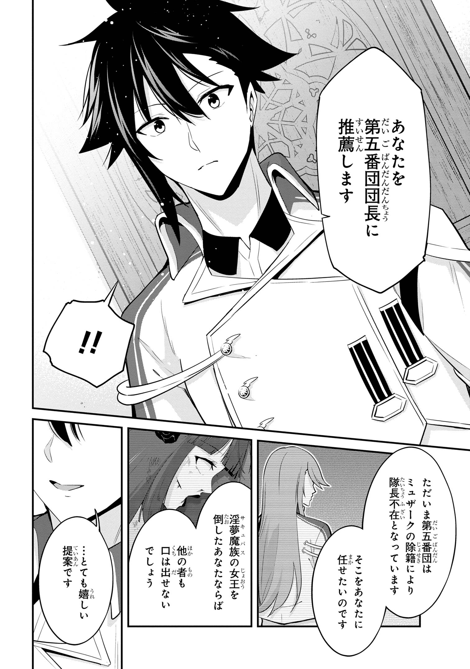 I’VE BECOME A HOLY KNIGHT, BUT THE COMMANDER’S BREASTS ARE TOO AMAZING TO CLEANSE MY SOUL - raw - Chapter 26 - https://jpdd.ccdd.to/JPDD/ivebecomeaholyknightbutthecommandersbreastsaretooamazingtocleansemysoul/254043/tsi4ta5snqv.jpg