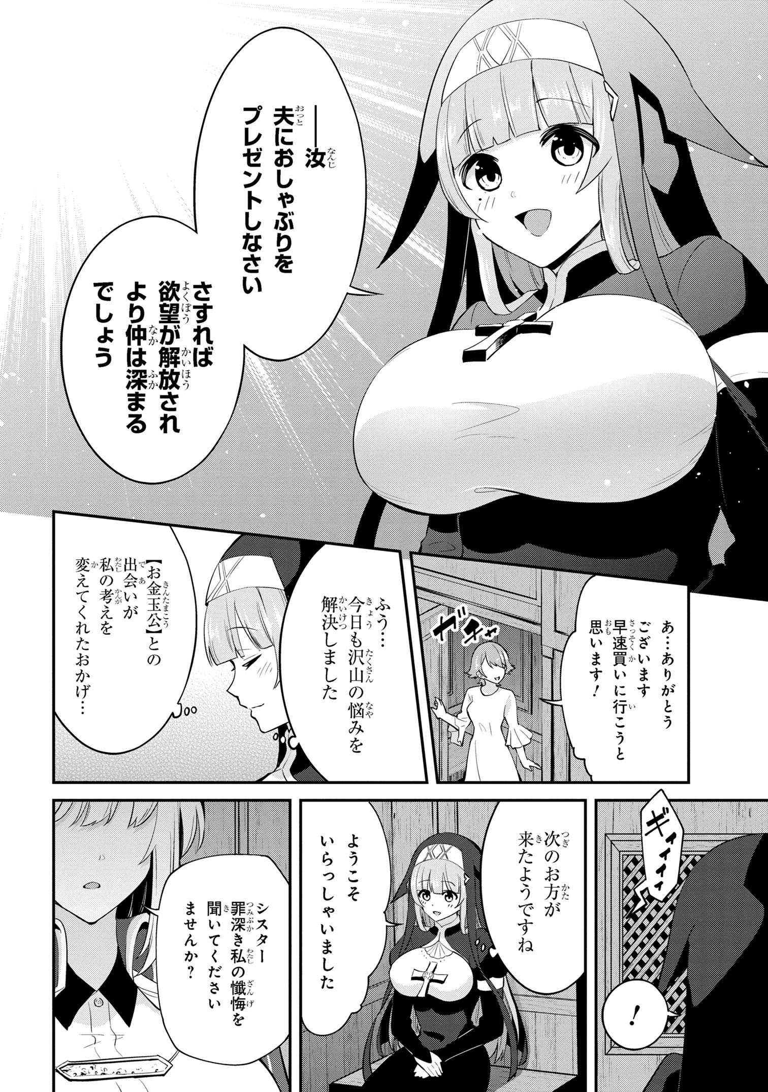 I’VE BECOME A HOLY KNIGHT, BUT THE COMMANDER’S BREASTS ARE TOO AMAZING TO CLEANSE MY SOUL - raw - Chapter 26 - https://jpdd.ccdd.to/JPDD/ivebecomeaholyknightbutthecommandersbreastsaretooamazingtocleansemysoul/254043/vjqeint3oyq.jpg