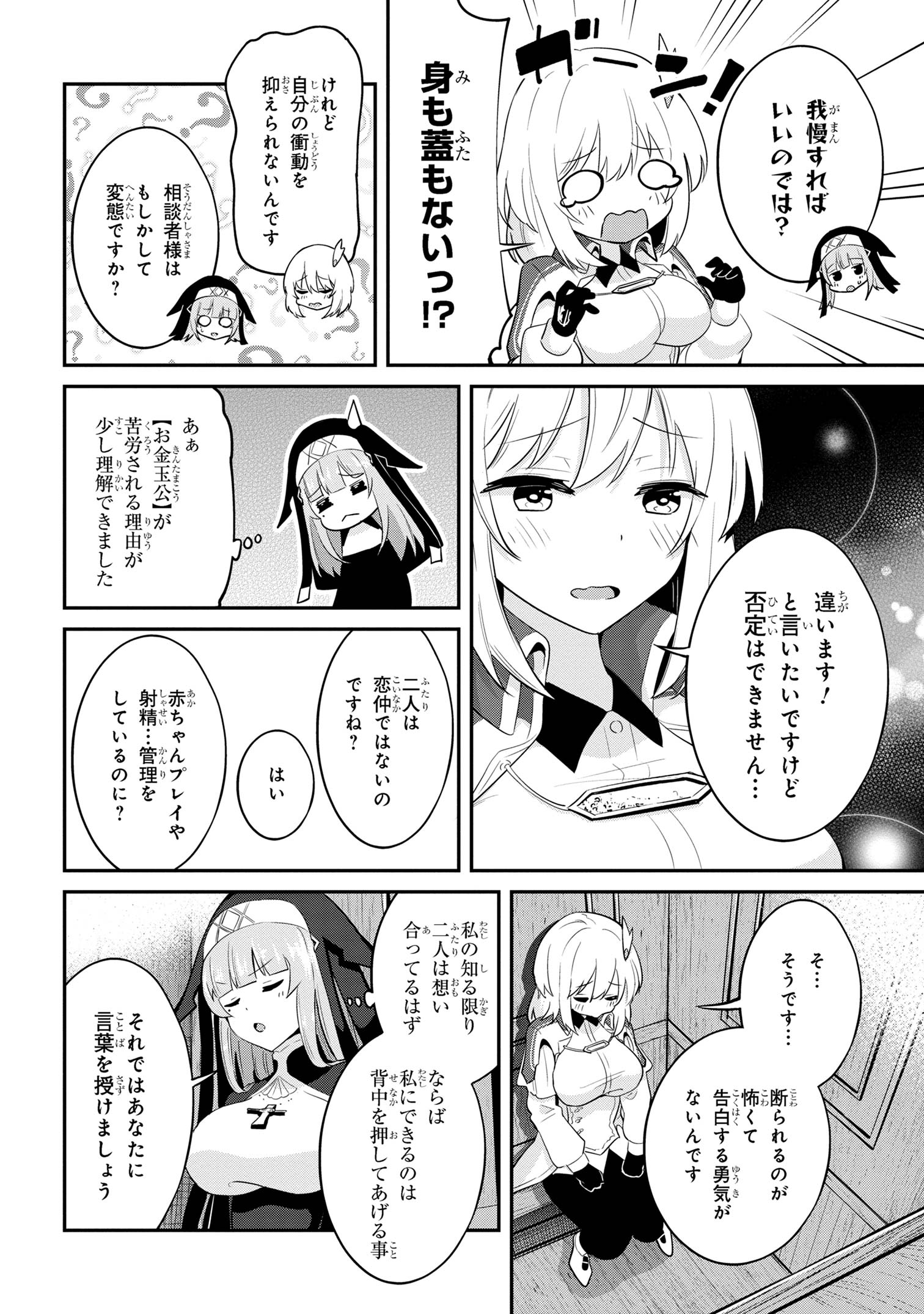 I’VE BECOME A HOLY KNIGHT, BUT THE COMMANDER’S BREASTS ARE TOO AMAZING TO CLEANSE MY SOUL - raw - Chapter 26 - https://jpdd.ccdd.to/JPDD/ivebecomeaholyknightbutthecommandersbreastsaretooamazingtocleansemysoul/254043/ywpxbxydl2c.jpg