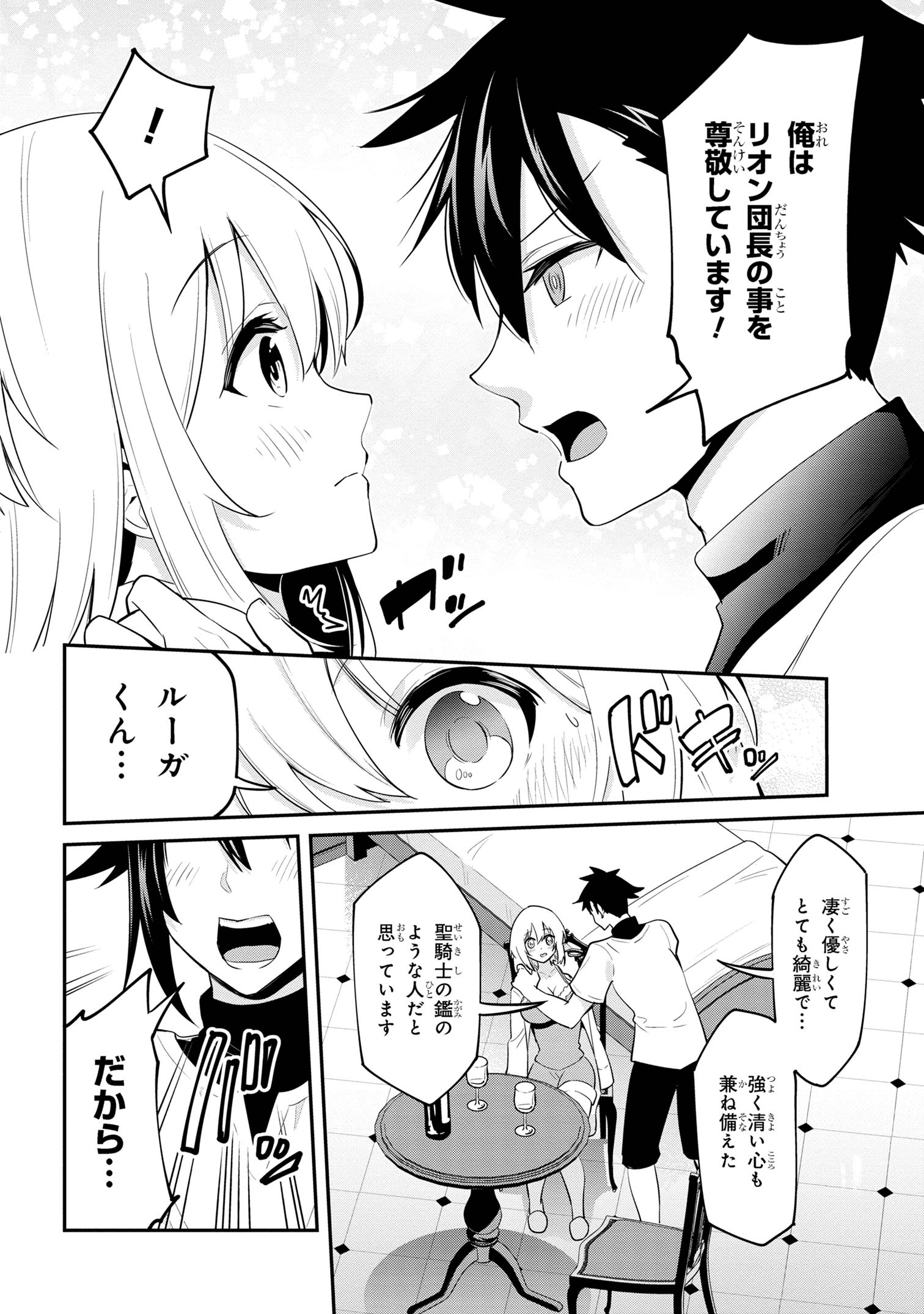 I’VE BECOME A HOLY KNIGHT, BUT THE COMMANDER’S BREASTS ARE TOO AMAZING TO CLEANSE MY SOUL - raw - Chapter 27 - https://jpdd.ccdd.to/JPDD/ivebecomeaholyknightbutthecommandersbreastsaretooamazingtocleansemysoul/256834/0il1wf4q3no.jpg