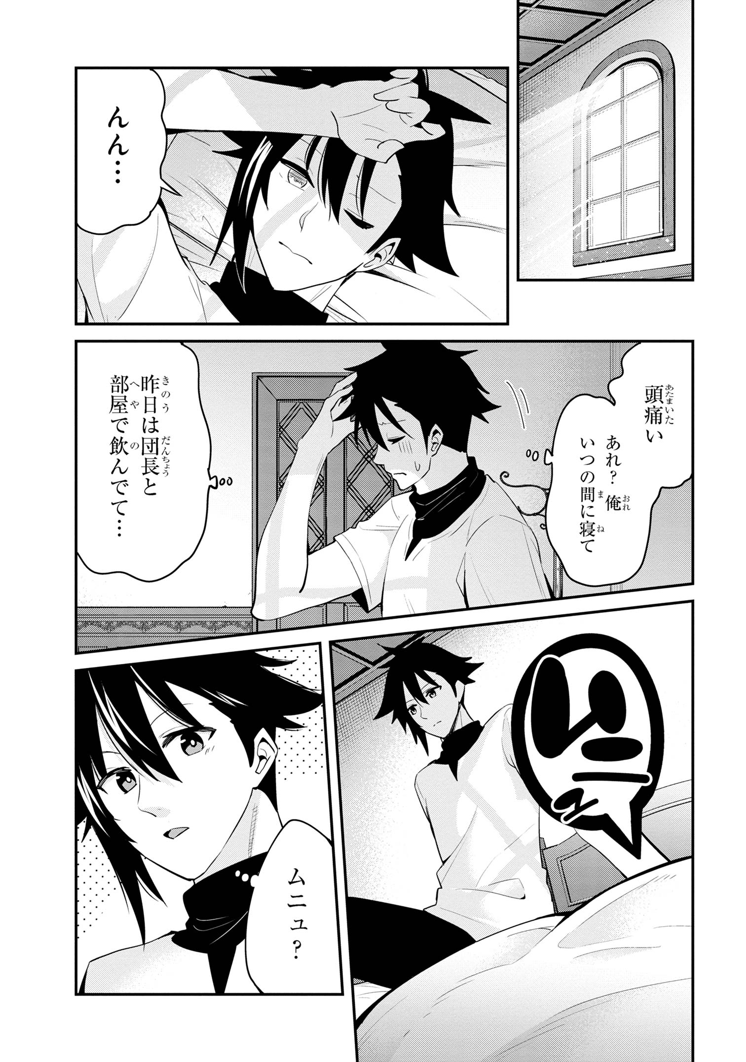 I’VE BECOME A HOLY KNIGHT, BUT THE COMMANDER’S BREASTS ARE TOO AMAZING TO CLEANSE MY SOUL - raw - Chapter 27 - https://jpdd.ccdd.to/JPDD/ivebecomeaholyknightbutthecommandersbreastsaretooamazingtocleansemysoul/256834/0vds4bebvmr.jpg