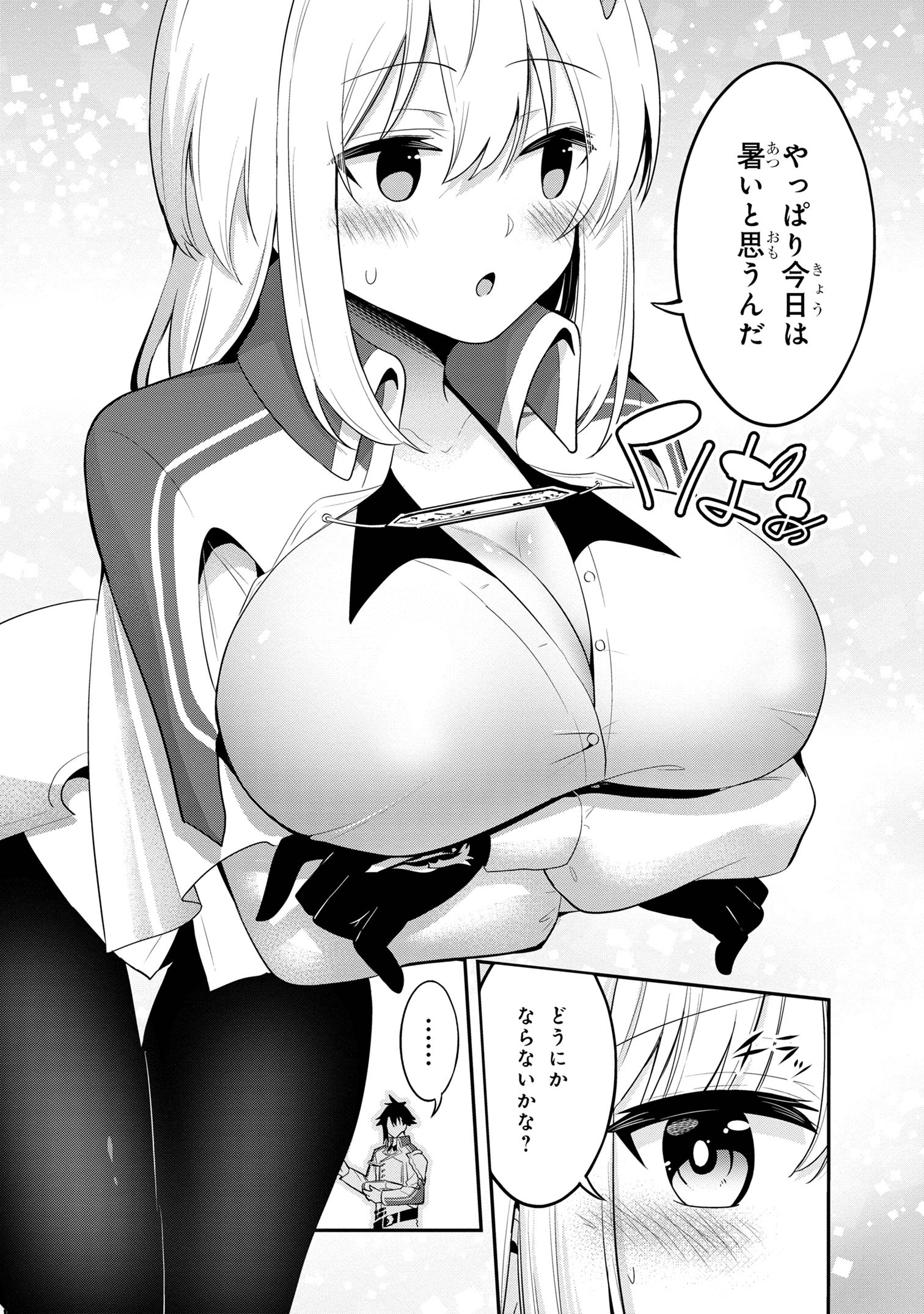 I’VE BECOME A HOLY KNIGHT, BUT THE COMMANDER’S BREASTS ARE TOO AMAZING TO CLEANSE MY SOUL - raw - Chapter 27 - https://jpdd.ccdd.to/JPDD/ivebecomeaholyknightbutthecommandersbreastsaretooamazingtocleansemysoul/256834/1u2tht325sq.jpg