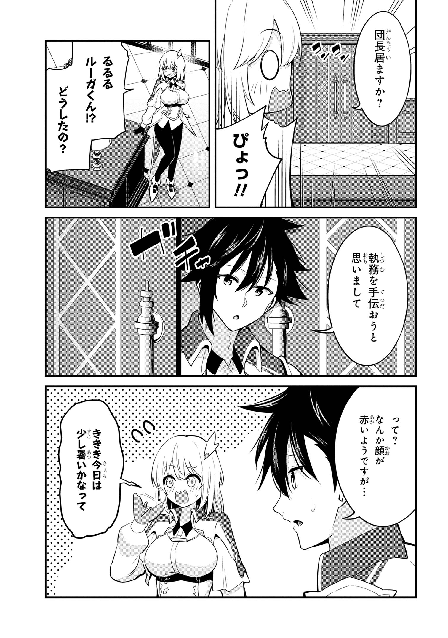 I’VE BECOME A HOLY KNIGHT, BUT THE COMMANDER’S BREASTS ARE TOO AMAZING TO CLEANSE MY SOUL - raw - Chapter 27 - https://jpdd.ccdd.to/JPDD/ivebecomeaholyknightbutthecommandersbreastsaretooamazingtocleansemysoul/256834/2i4rpfwskqq.jpg