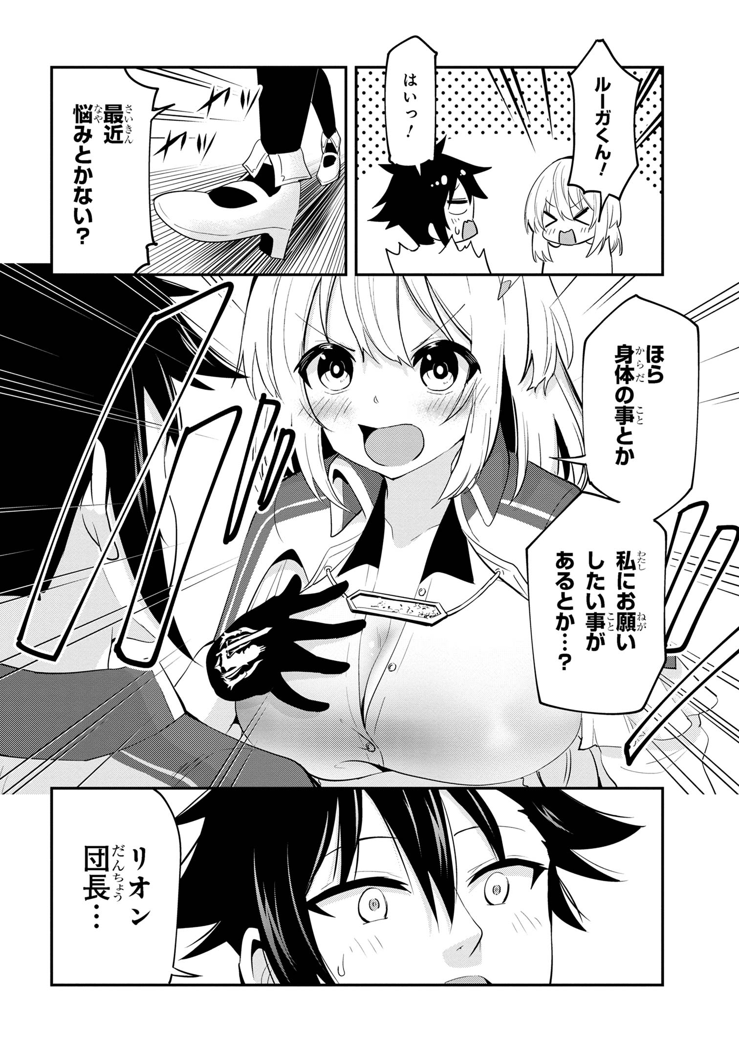 I’VE BECOME A HOLY KNIGHT, BUT THE COMMANDER’S BREASTS ARE TOO AMAZING TO CLEANSE MY SOUL - raw - Chapter 27 - https://jpdd.ccdd.to/JPDD/ivebecomeaholyknightbutthecommandersbreastsaretooamazingtocleansemysoul/256834/2qimwvze2hr.jpg