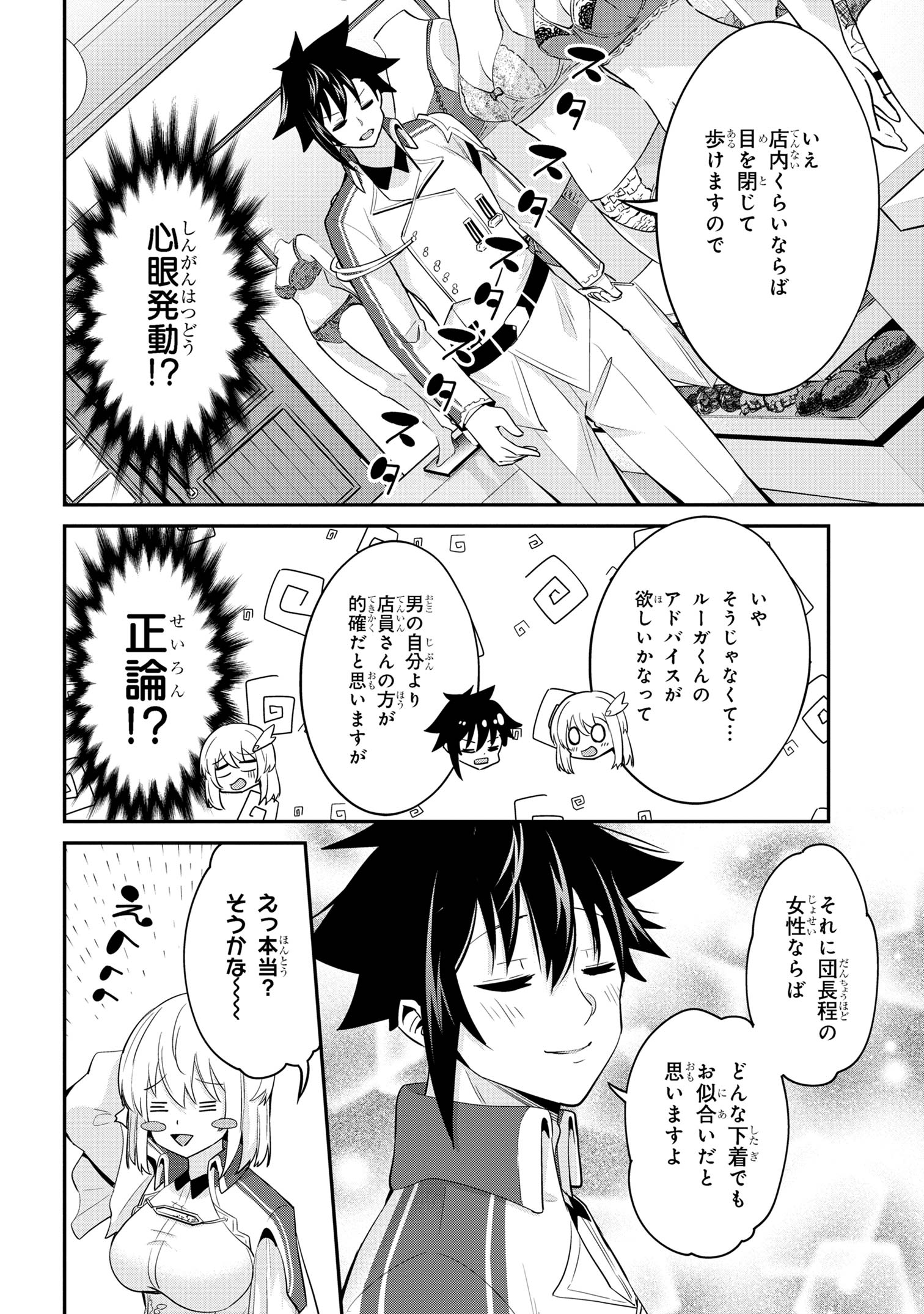 I’VE BECOME A HOLY KNIGHT, BUT THE COMMANDER’S BREASTS ARE TOO AMAZING TO CLEANSE MY SOUL - raw - Chapter 27 - https://jpdd.ccdd.to/JPDD/ivebecomeaholyknightbutthecommandersbreastsaretooamazingtocleansemysoul/256834/3cd00s3rs5x.jpg