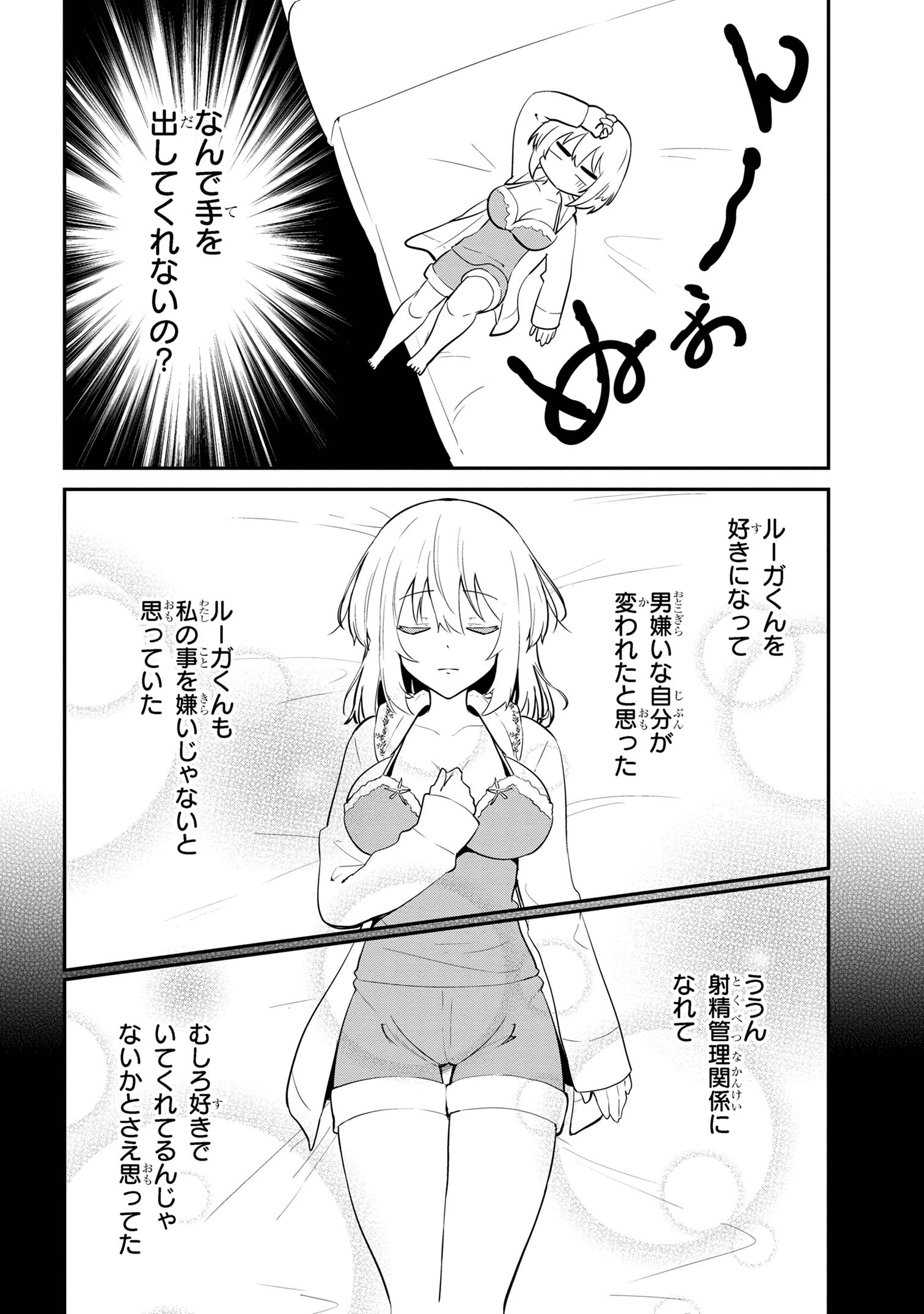 I’VE BECOME A HOLY KNIGHT, BUT THE COMMANDER’S BREASTS ARE TOO AMAZING TO CLEANSE MY SOUL - raw - Chapter 27 - https://jpdd.ccdd.to/JPDD/ivebecomeaholyknightbutthecommandersbreastsaretooamazingtocleansemysoul/256834/4cczgquwrzb.jpg