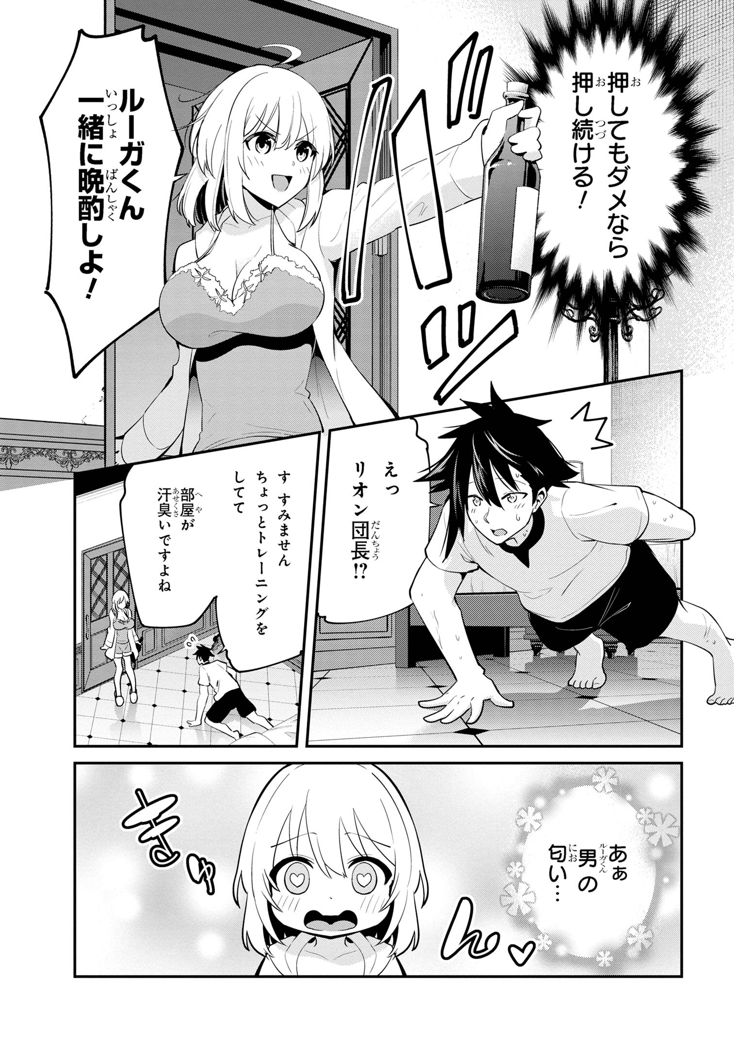 I’VE BECOME A HOLY KNIGHT, BUT THE COMMANDER’S BREASTS ARE TOO AMAZING TO CLEANSE MY SOUL - raw - Chapter 27 - https://jpdd.ccdd.to/JPDD/ivebecomeaholyknightbutthecommandersbreastsaretooamazingtocleansemysoul/256834/bvu5gtdugcs.jpg