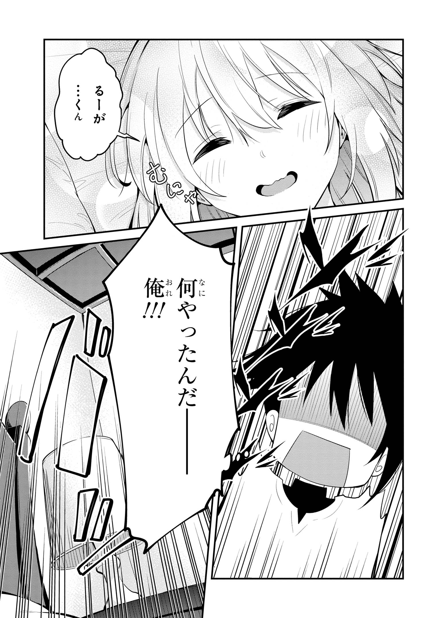 I’VE BECOME A HOLY KNIGHT, BUT THE COMMANDER’S BREASTS ARE TOO AMAZING TO CLEANSE MY SOUL - raw - Chapter 27 - https://jpdd.ccdd.to/JPDD/ivebecomeaholyknightbutthecommandersbreastsaretooamazingtocleansemysoul/256834/ev2q3rsuisb.jpg
