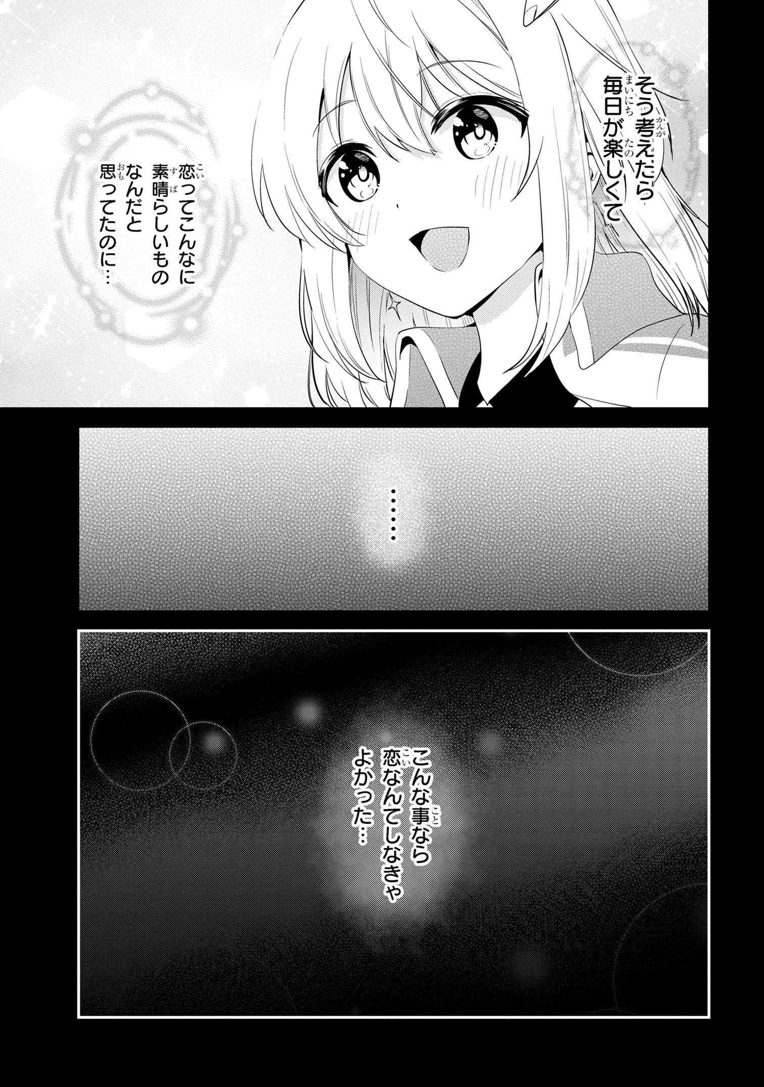 I’VE BECOME A HOLY KNIGHT, BUT THE COMMANDER’S BREASTS ARE TOO AMAZING TO CLEANSE MY SOUL - raw - Chapter 27 - https://jpdd.ccdd.to/JPDD/ivebecomeaholyknightbutthecommandersbreastsaretooamazingtocleansemysoul/256834/gtqjtoqvmyp.jpg