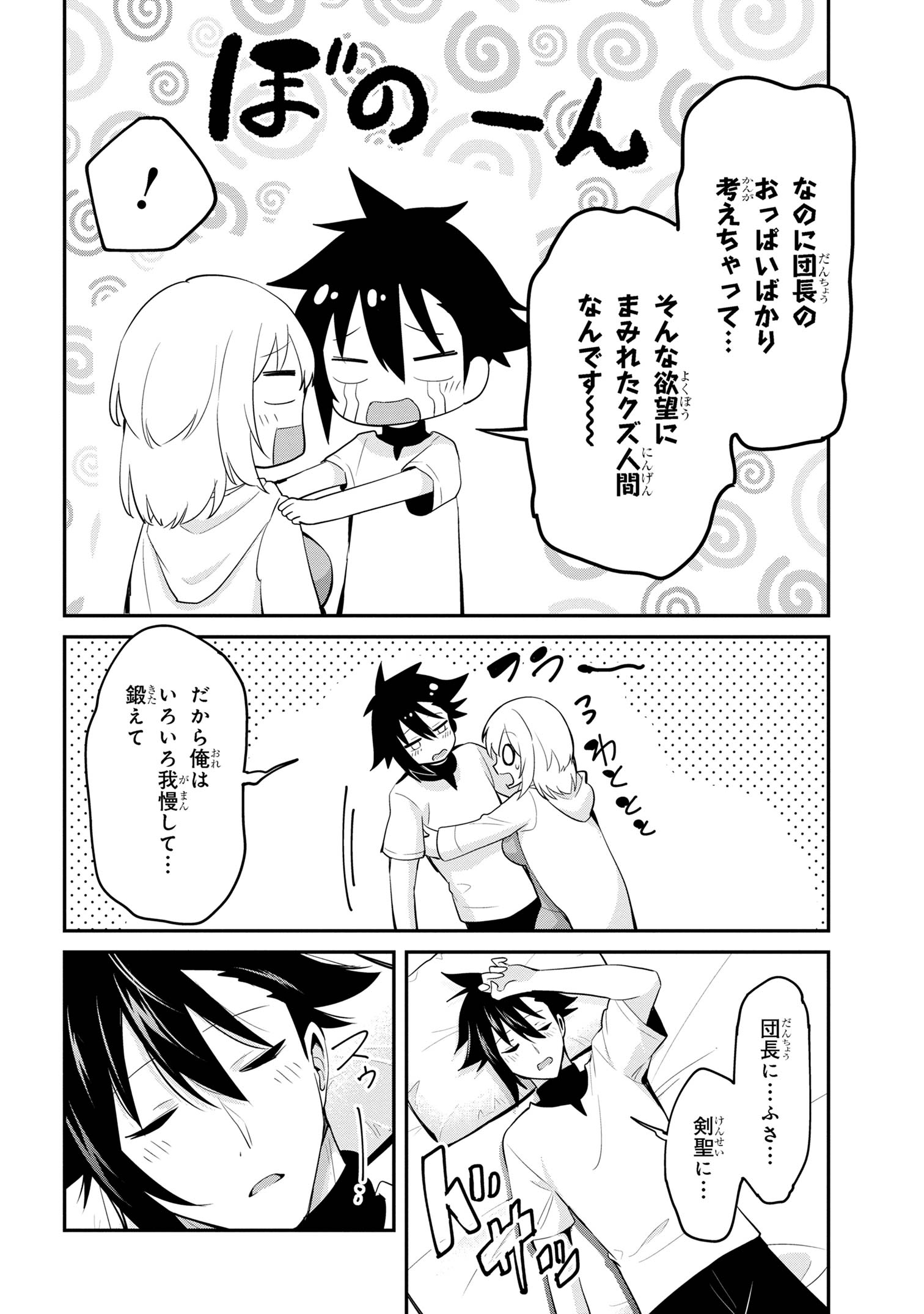 I’VE BECOME A HOLY KNIGHT, BUT THE COMMANDER’S BREASTS ARE TOO AMAZING TO CLEANSE MY SOUL - raw - Chapter 27 - https://jpdd.ccdd.to/JPDD/ivebecomeaholyknightbutthecommandersbreastsaretooamazingtocleansemysoul/256834/h4spjhn5s0q.jpg