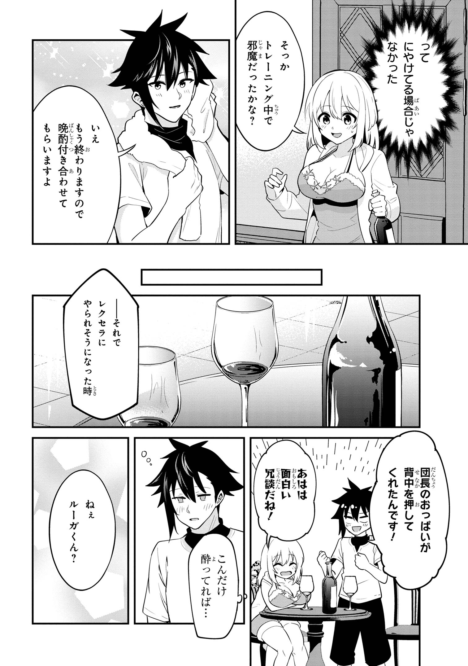 I’VE BECOME A HOLY KNIGHT, BUT THE COMMANDER’S BREASTS ARE TOO AMAZING TO CLEANSE MY SOUL - raw - Chapter 27 - https://jpdd.ccdd.to/JPDD/ivebecomeaholyknightbutthecommandersbreastsaretooamazingtocleansemysoul/256834/jmuougovppw.jpg