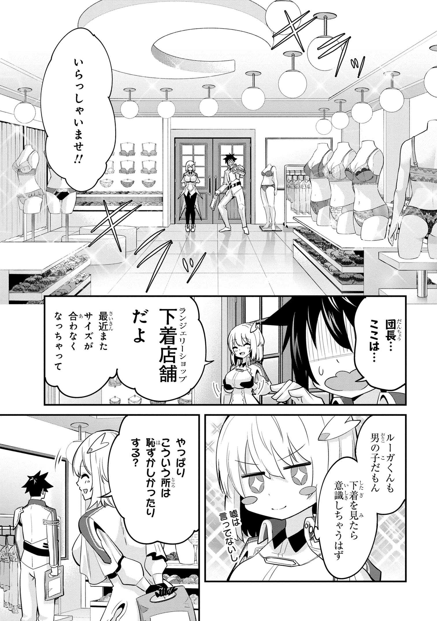 I’VE BECOME A HOLY KNIGHT, BUT THE COMMANDER’S BREASTS ARE TOO AMAZING TO CLEANSE MY SOUL - raw - Chapter 27 - https://jpdd.ccdd.to/JPDD/ivebecomeaholyknightbutthecommandersbreastsaretooamazingtocleansemysoul/256834/ln1bwgtcxyg.jpg