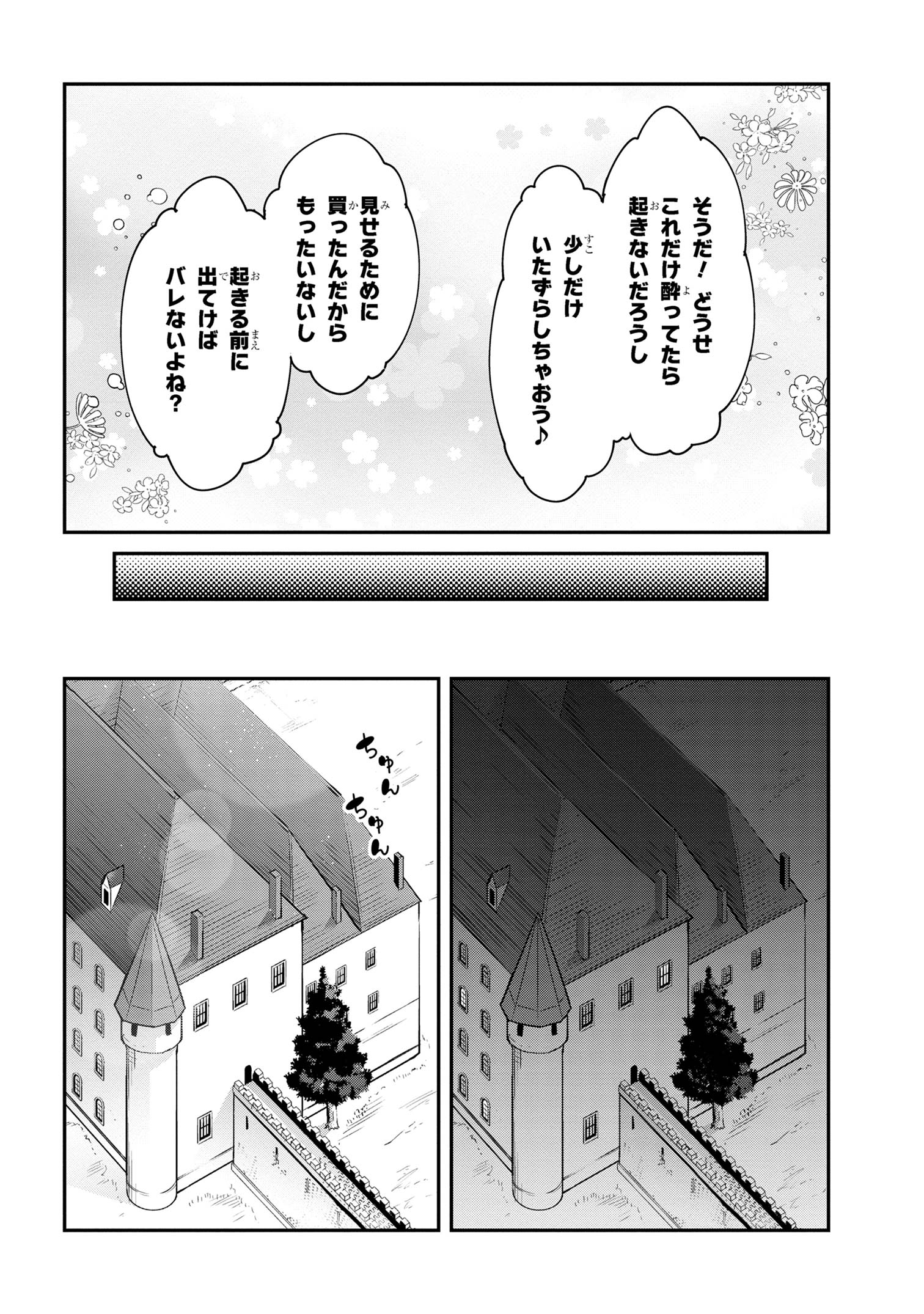 I’VE BECOME A HOLY KNIGHT, BUT THE COMMANDER’S BREASTS ARE TOO AMAZING TO CLEANSE MY SOUL - raw - Chapter 27 - https://jpdd.ccdd.to/JPDD/ivebecomeaholyknightbutthecommandersbreastsaretooamazingtocleansemysoul/256834/ohlas4z1nhd.jpg