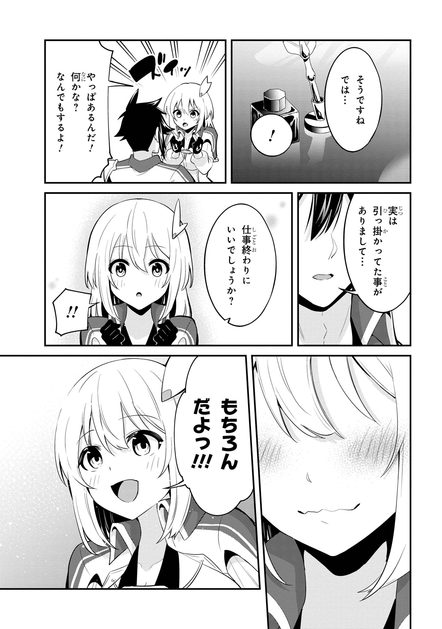I’VE BECOME A HOLY KNIGHT, BUT THE COMMANDER’S BREASTS ARE TOO AMAZING TO CLEANSE MY SOUL - raw - Chapter 27 - https://jpdd.ccdd.to/JPDD/ivebecomeaholyknightbutthecommandersbreastsaretooamazingtocleansemysoul/256834/pcq2enfrn5v.jpg