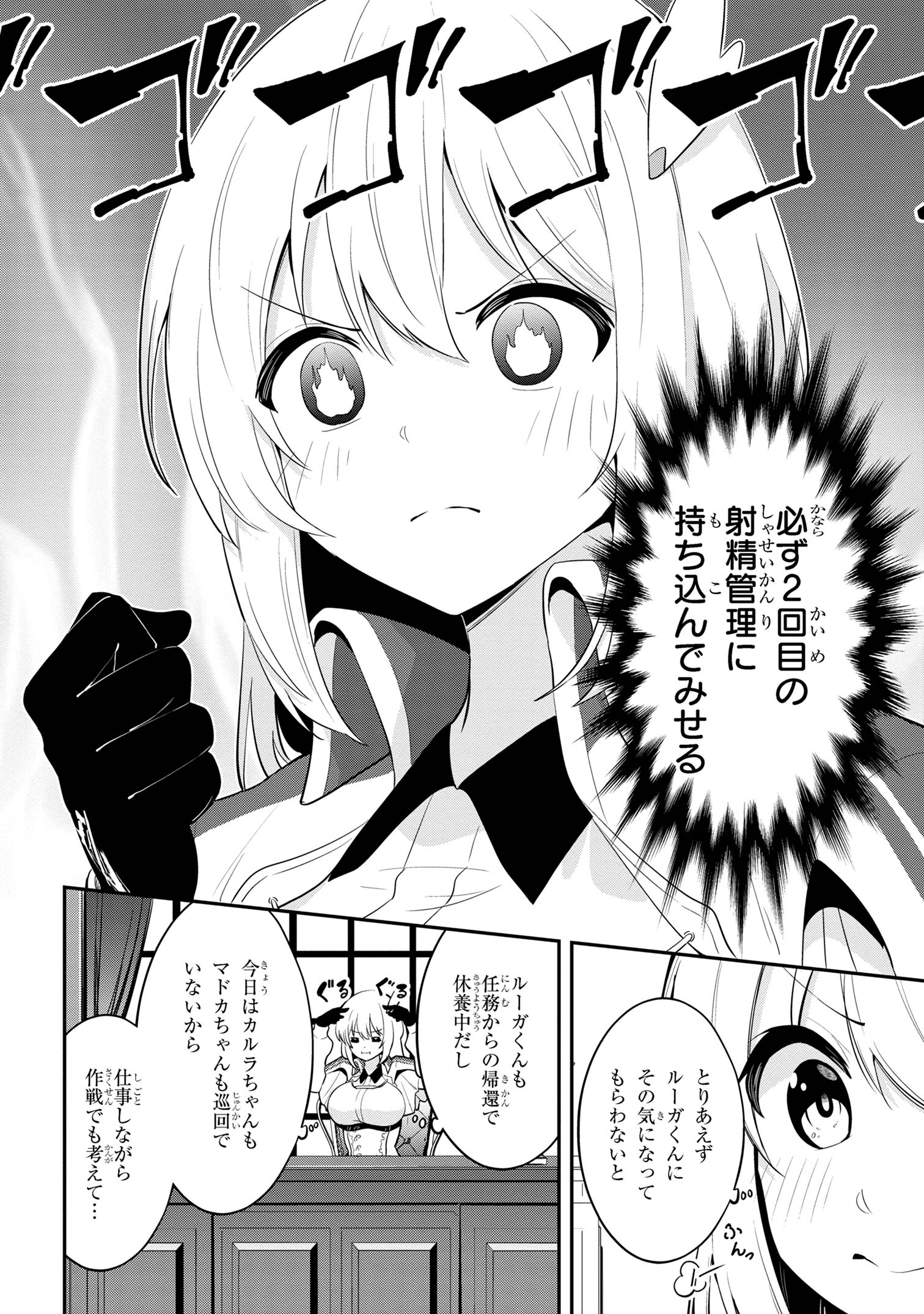 I’VE BECOME A HOLY KNIGHT, BUT THE COMMANDER’S BREASTS ARE TOO AMAZING TO CLEANSE MY SOUL - raw - Chapter 27 - https://jpdd.ccdd.to/JPDD/ivebecomeaholyknightbutthecommandersbreastsaretooamazingtocleansemysoul/256834/pznytia2tc1.jpg