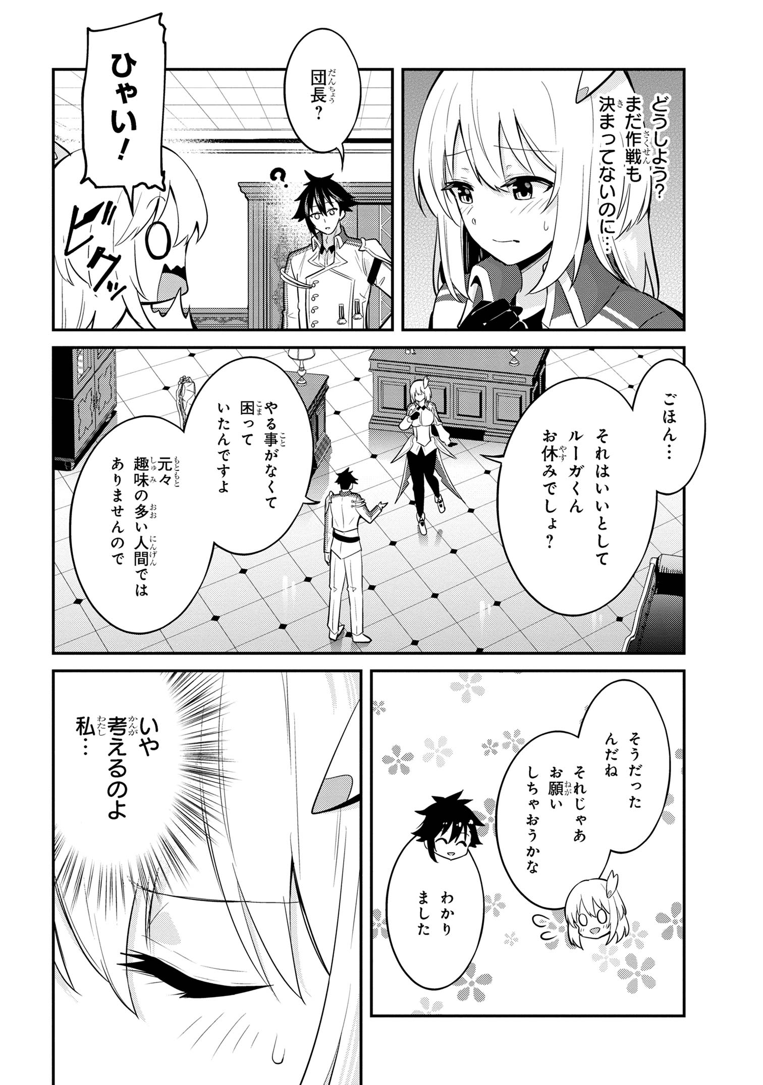 I’VE BECOME A HOLY KNIGHT, BUT THE COMMANDER’S BREASTS ARE TOO AMAZING TO CLEANSE MY SOUL - raw - Chapter 27 - https://jpdd.ccdd.to/JPDD/ivebecomeaholyknightbutthecommandersbreastsaretooamazingtocleansemysoul/256834/qxue5nfqlze.jpg