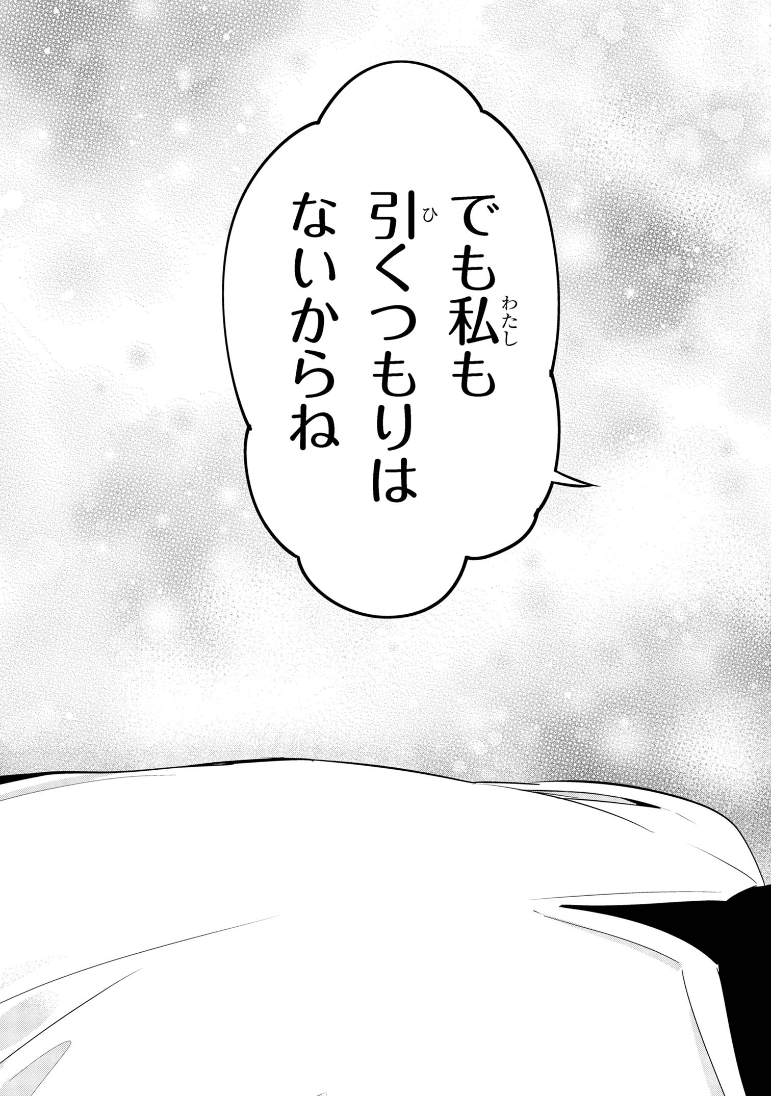 I’VE BECOME A HOLY KNIGHT, BUT THE COMMANDER’S BREASTS ARE TOO AMAZING TO CLEANSE MY SOUL - raw - Chapter 27 - https://jpdd.ccdd.to/JPDD/ivebecomeaholyknightbutthecommandersbreastsaretooamazingtocleansemysoul/256834/rq215l1ep0s.jpg