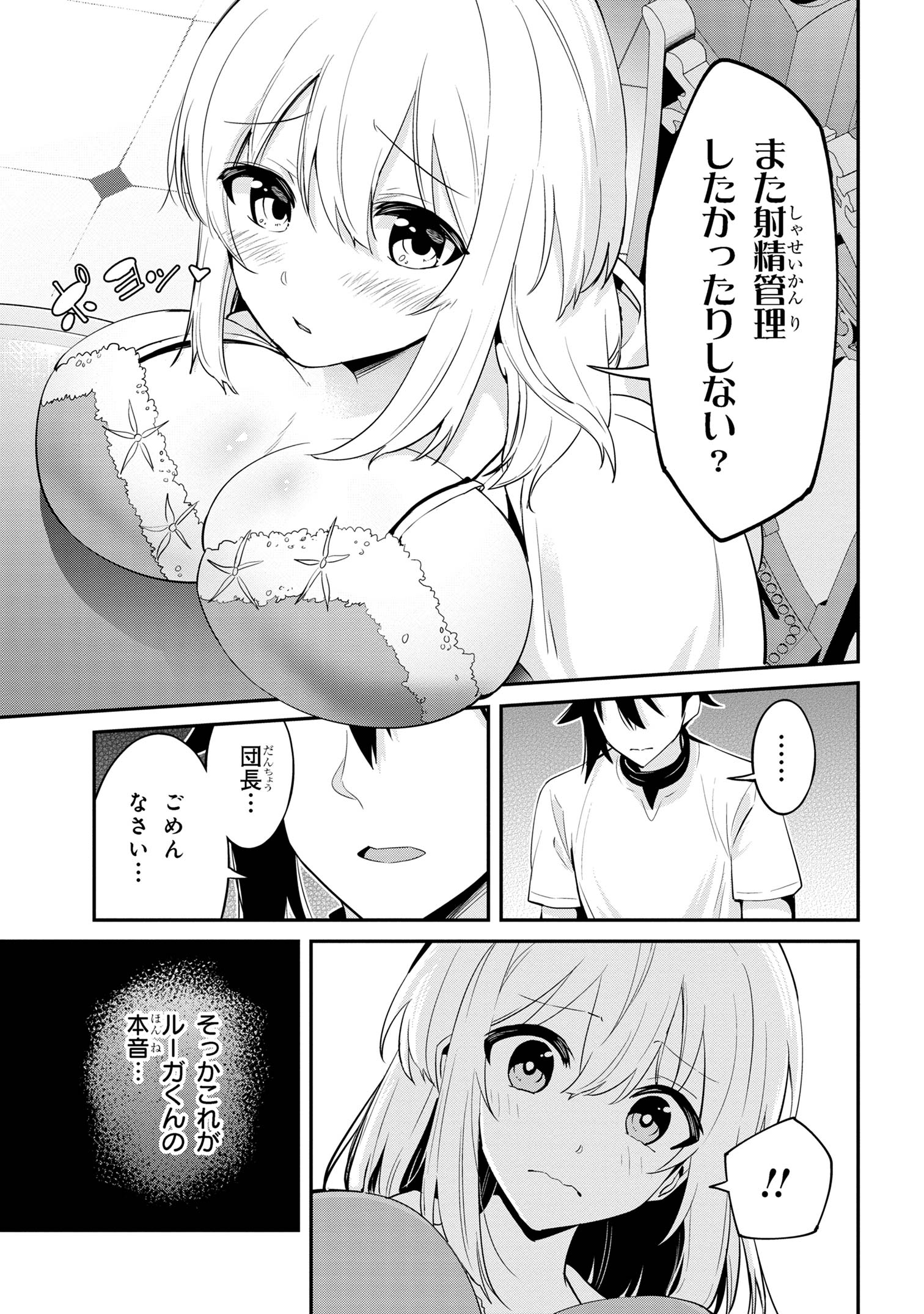 I’VE BECOME A HOLY KNIGHT, BUT THE COMMANDER’S BREASTS ARE TOO AMAZING TO CLEANSE MY SOUL - raw - Chapter 27 - https://jpdd.ccdd.to/JPDD/ivebecomeaholyknightbutthecommandersbreastsaretooamazingtocleansemysoul/256834/snaqu5zhyqv.jpg