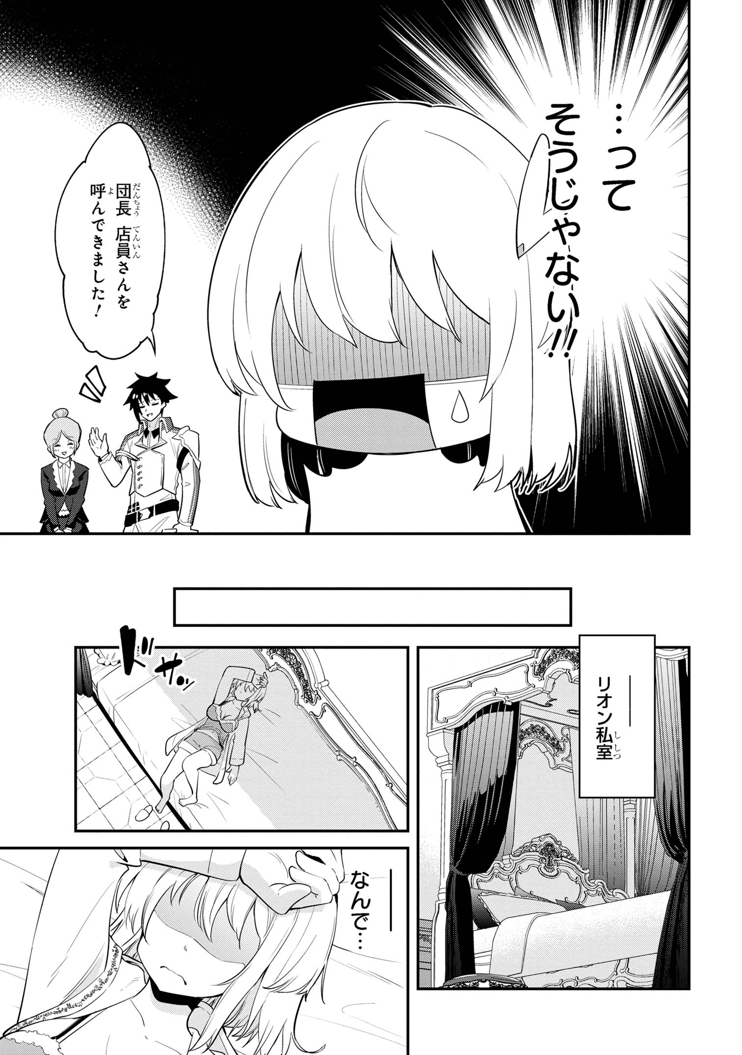 I’VE BECOME A HOLY KNIGHT, BUT THE COMMANDER’S BREASTS ARE TOO AMAZING TO CLEANSE MY SOUL - raw - Chapter 27 - https://jpdd.ccdd.to/JPDD/ivebecomeaholyknightbutthecommandersbreastsaretooamazingtocleansemysoul/256834/vkhx4q2t0cb.jpg