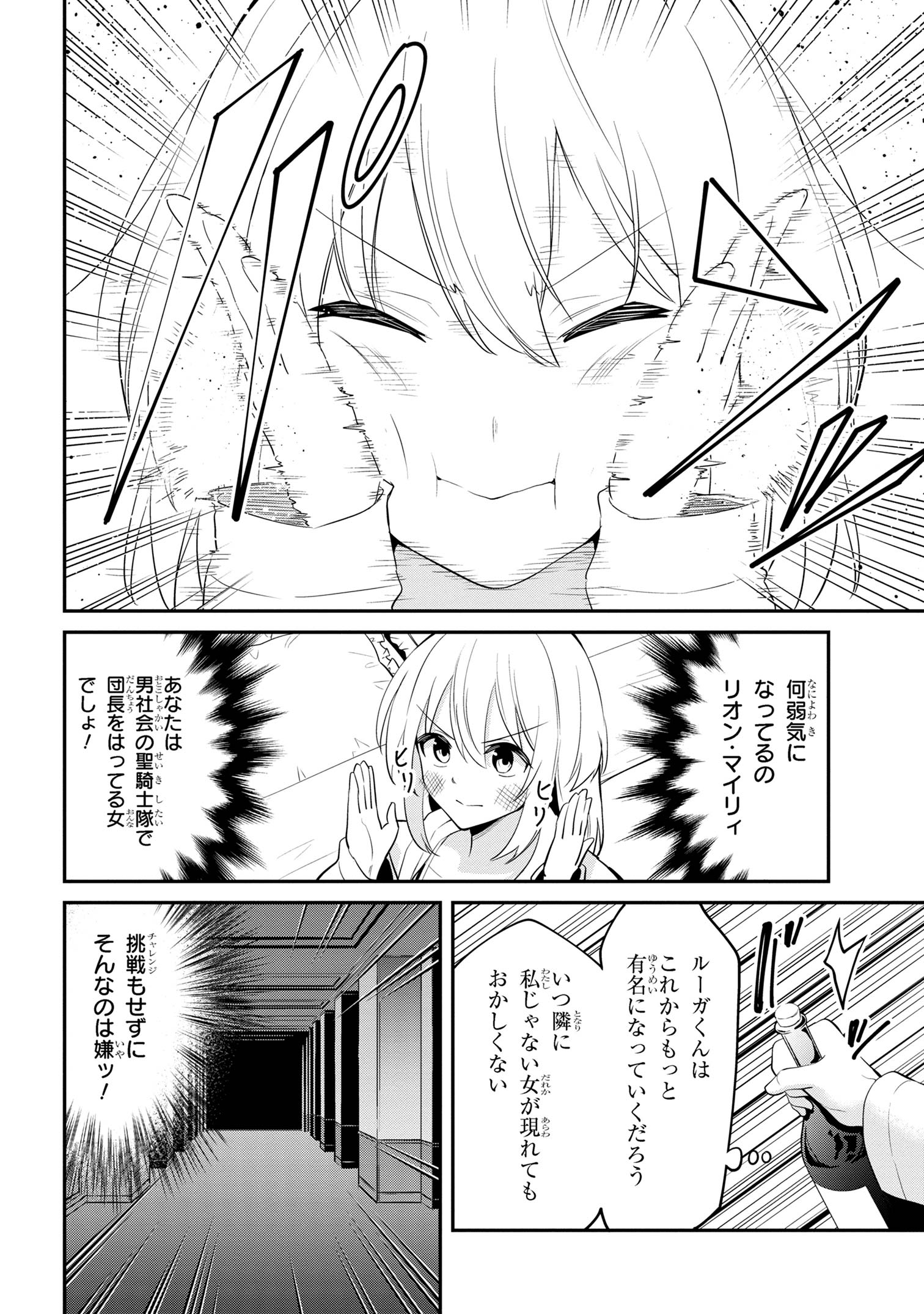 I’VE BECOME A HOLY KNIGHT, BUT THE COMMANDER’S BREASTS ARE TOO AMAZING TO CLEANSE MY SOUL - raw - Chapter 27 - https://jpdd.ccdd.to/JPDD/ivebecomeaholyknightbutthecommandersbreastsaretooamazingtocleansemysoul/256834/w320ibdrv2x.jpg