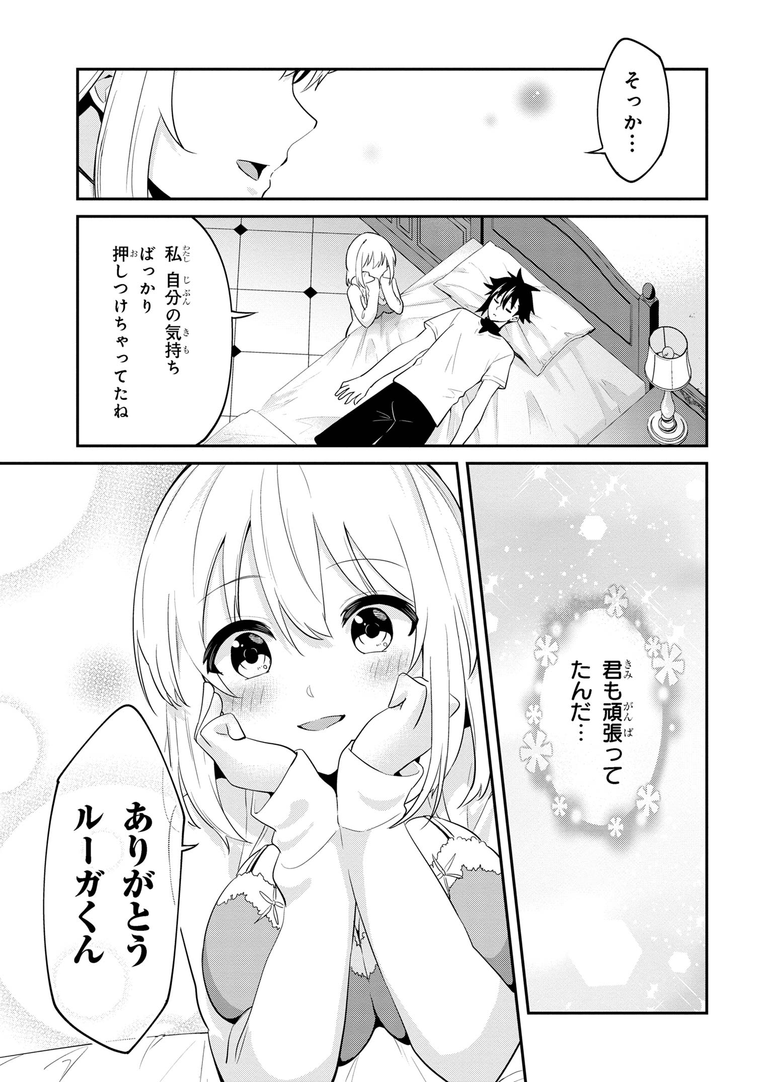 I’VE BECOME A HOLY KNIGHT, BUT THE COMMANDER’S BREASTS ARE TOO AMAZING TO CLEANSE MY SOUL - raw - Chapter 27 - https://jpdd.ccdd.to/JPDD/ivebecomeaholyknightbutthecommandersbreastsaretooamazingtocleansemysoul/256834/yqm1y3arydg.jpg