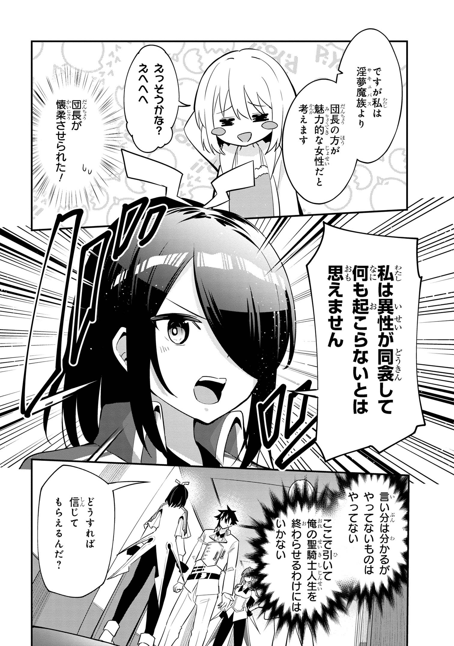 I’VE BECOME A HOLY KNIGHT, BUT THE COMMANDER’S BREASTS ARE TOO AMAZING TO CLEANSE MY SOUL - raw - Chapter 28 - https://jpdd.ccdd.to/JPDD/ivebecomeaholyknightbutthecommandersbreastsaretooamazingtocleansemysoul/259664/00j1pvc2bvs.jpg