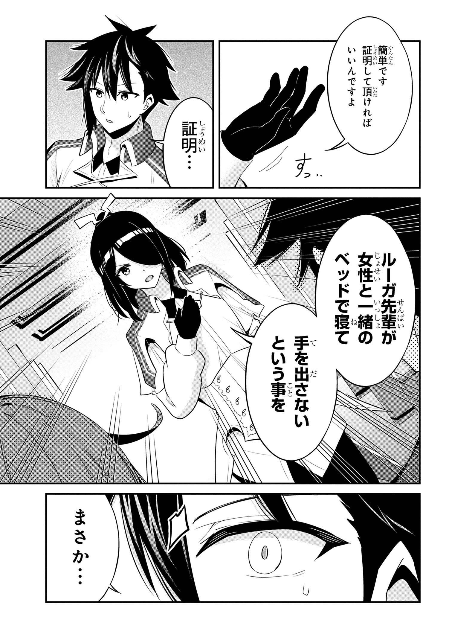 I’VE BECOME A HOLY KNIGHT, BUT THE COMMANDER’S BREASTS ARE TOO AMAZING TO CLEANSE MY SOUL - raw - Chapter 28 - https://jpdd.ccdd.to/JPDD/ivebecomeaholyknightbutthecommandersbreastsaretooamazingtocleansemysoul/259664/2a1uqyllvgn.jpg