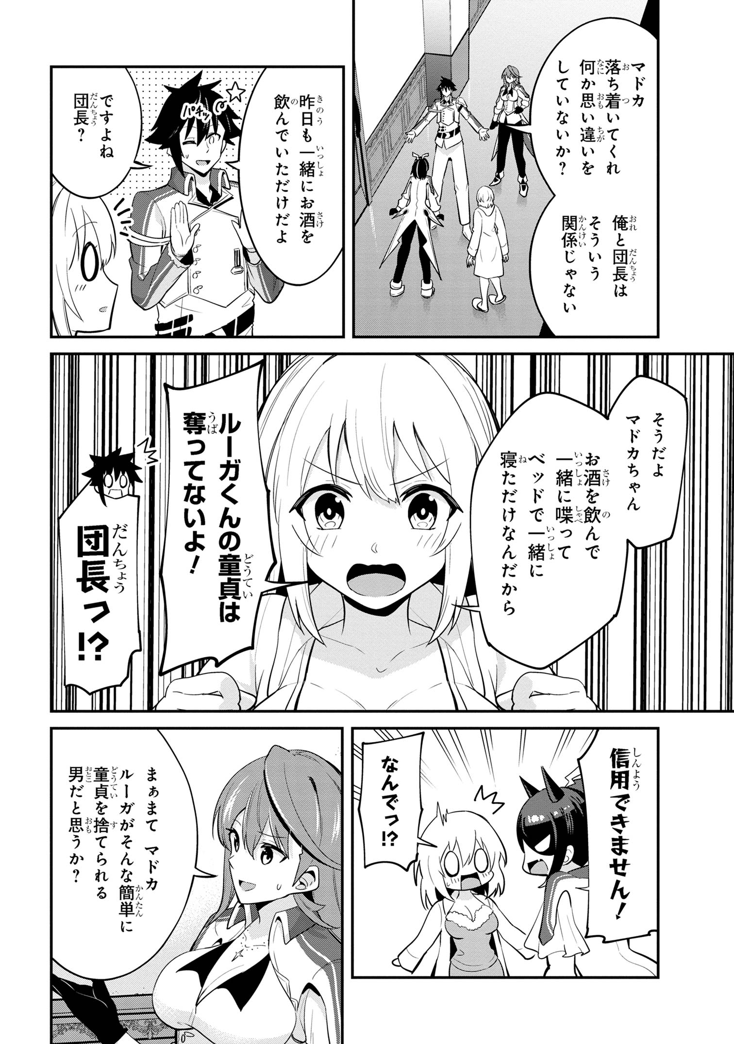 I’VE BECOME A HOLY KNIGHT, BUT THE COMMANDER’S BREASTS ARE TOO AMAZING TO CLEANSE MY SOUL - raw - Chapter 28 - https://jpdd.ccdd.to/JPDD/ivebecomeaholyknightbutthecommandersbreastsaretooamazingtocleansemysoul/259664/4ugikl2ompj.jpg