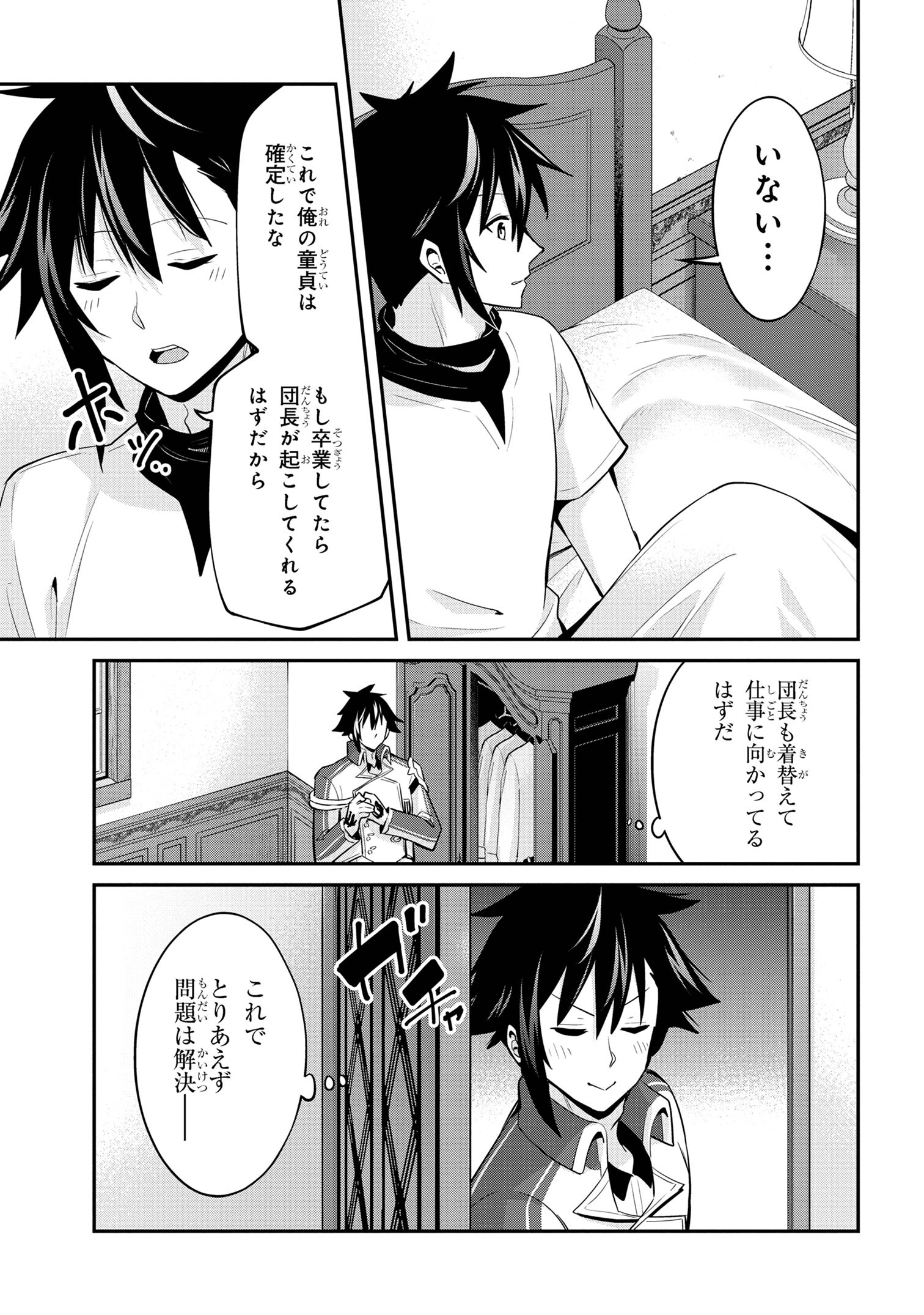 I’VE BECOME A HOLY KNIGHT, BUT THE COMMANDER’S BREASTS ARE TOO AMAZING TO CLEANSE MY SOUL - raw - Chapter 28 - https://jpdd.ccdd.to/JPDD/ivebecomeaholyknightbutthecommandersbreastsaretooamazingtocleansemysoul/259664/5gootxdbfed.jpg
