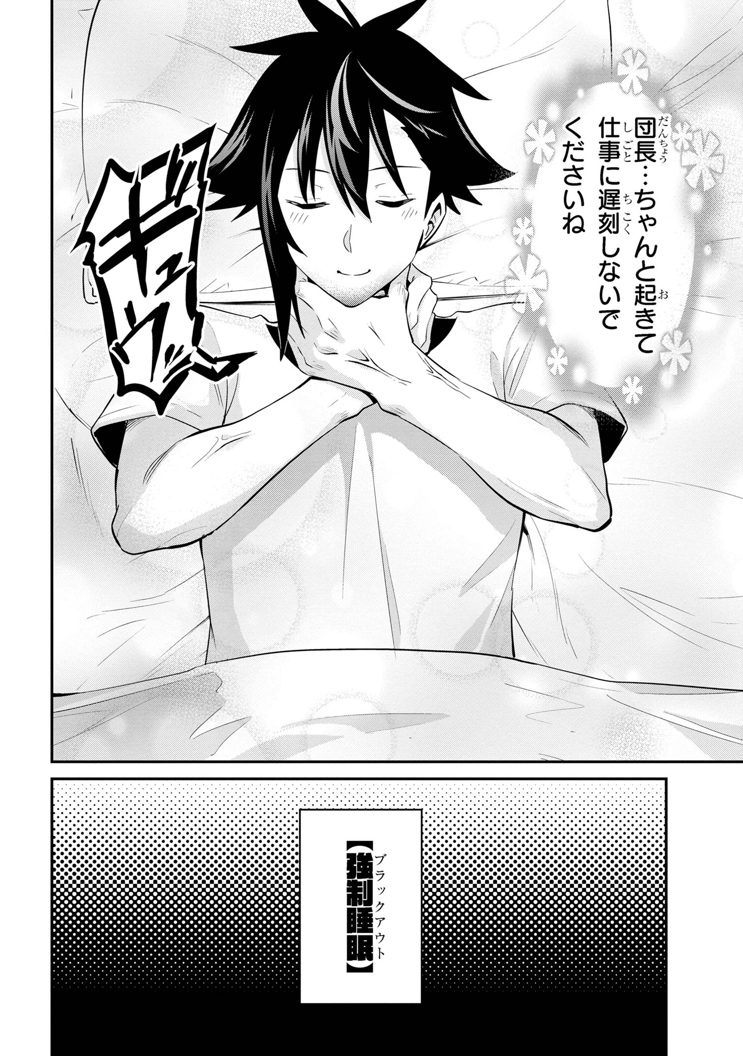 I’VE BECOME A HOLY KNIGHT, BUT THE COMMANDER’S BREASTS ARE TOO AMAZING TO CLEANSE MY SOUL - raw - Chapter 28 - https://jpdd.ccdd.to/JPDD/ivebecomeaholyknightbutthecommandersbreastsaretooamazingtocleansemysoul/259664/anadl43cbvu.jpg