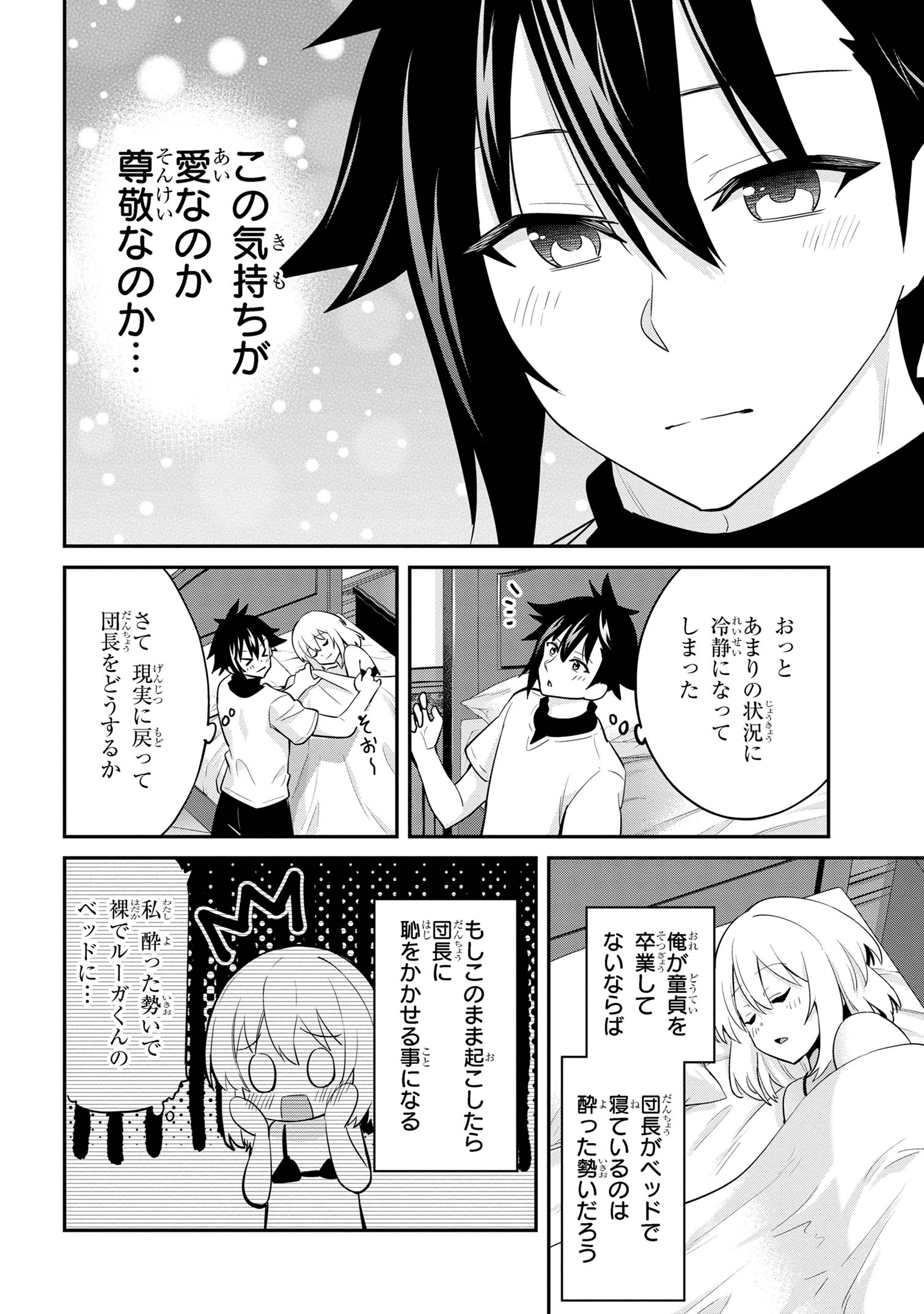 I’VE BECOME A HOLY KNIGHT, BUT THE COMMANDER’S BREASTS ARE TOO AMAZING TO CLEANSE MY SOUL - raw - Chapter 28 - https://jpdd.ccdd.to/JPDD/ivebecomeaholyknightbutthecommandersbreastsaretooamazingtocleansemysoul/259664/boyxyl3kpyc.jpg