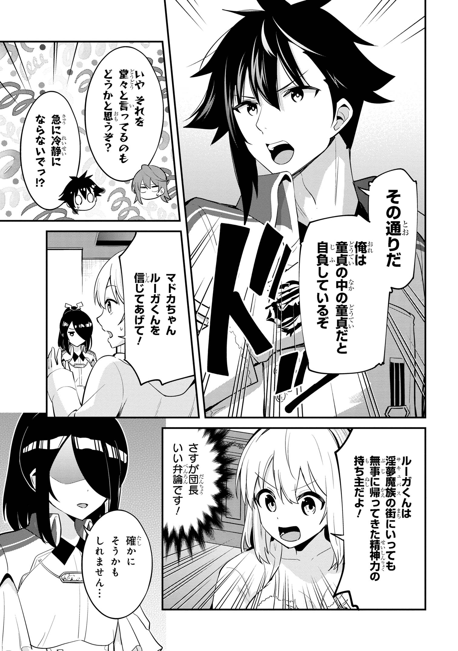 I’VE BECOME A HOLY KNIGHT, BUT THE COMMANDER’S BREASTS ARE TOO AMAZING TO CLEANSE MY SOUL - raw - Chapter 28 - https://jpdd.ccdd.to/JPDD/ivebecomeaholyknightbutthecommandersbreastsaretooamazingtocleansemysoul/259664/dqgvrrj13r1.jpg