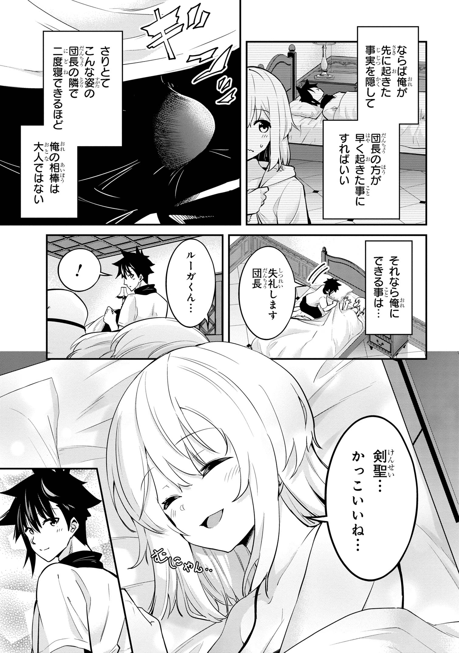 I’VE BECOME A HOLY KNIGHT, BUT THE COMMANDER’S BREASTS ARE TOO AMAZING TO CLEANSE MY SOUL - raw - Chapter 28 - https://jpdd.ccdd.to/JPDD/ivebecomeaholyknightbutthecommandersbreastsaretooamazingtocleansemysoul/259664/fpxpxtkmuet.jpg