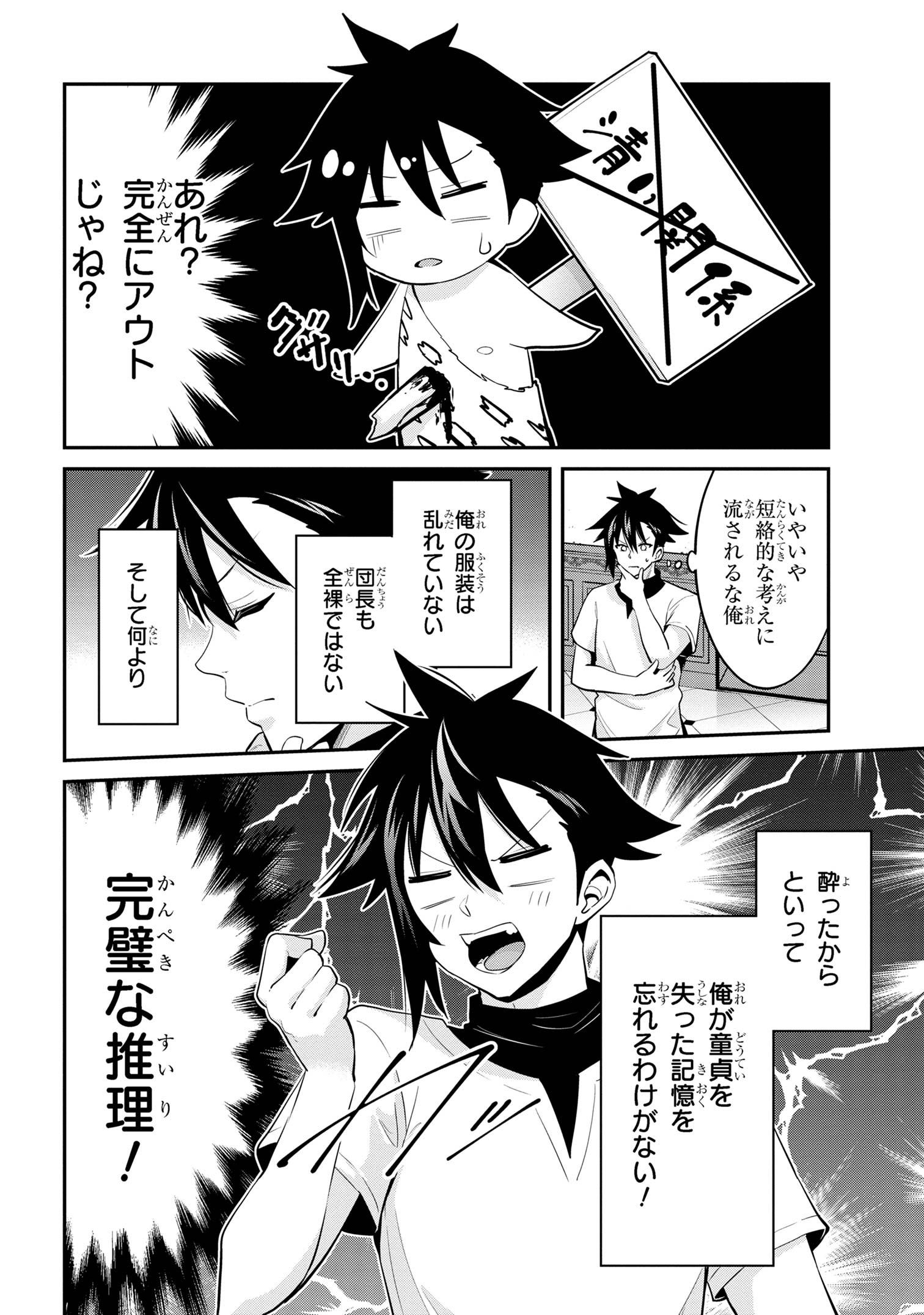 I’VE BECOME A HOLY KNIGHT, BUT THE COMMANDER’S BREASTS ARE TOO AMAZING TO CLEANSE MY SOUL - raw - Chapter 28 - https://jpdd.ccdd.to/JPDD/ivebecomeaholyknightbutthecommandersbreastsaretooamazingtocleansemysoul/259664/hexrcjakdnn.jpg