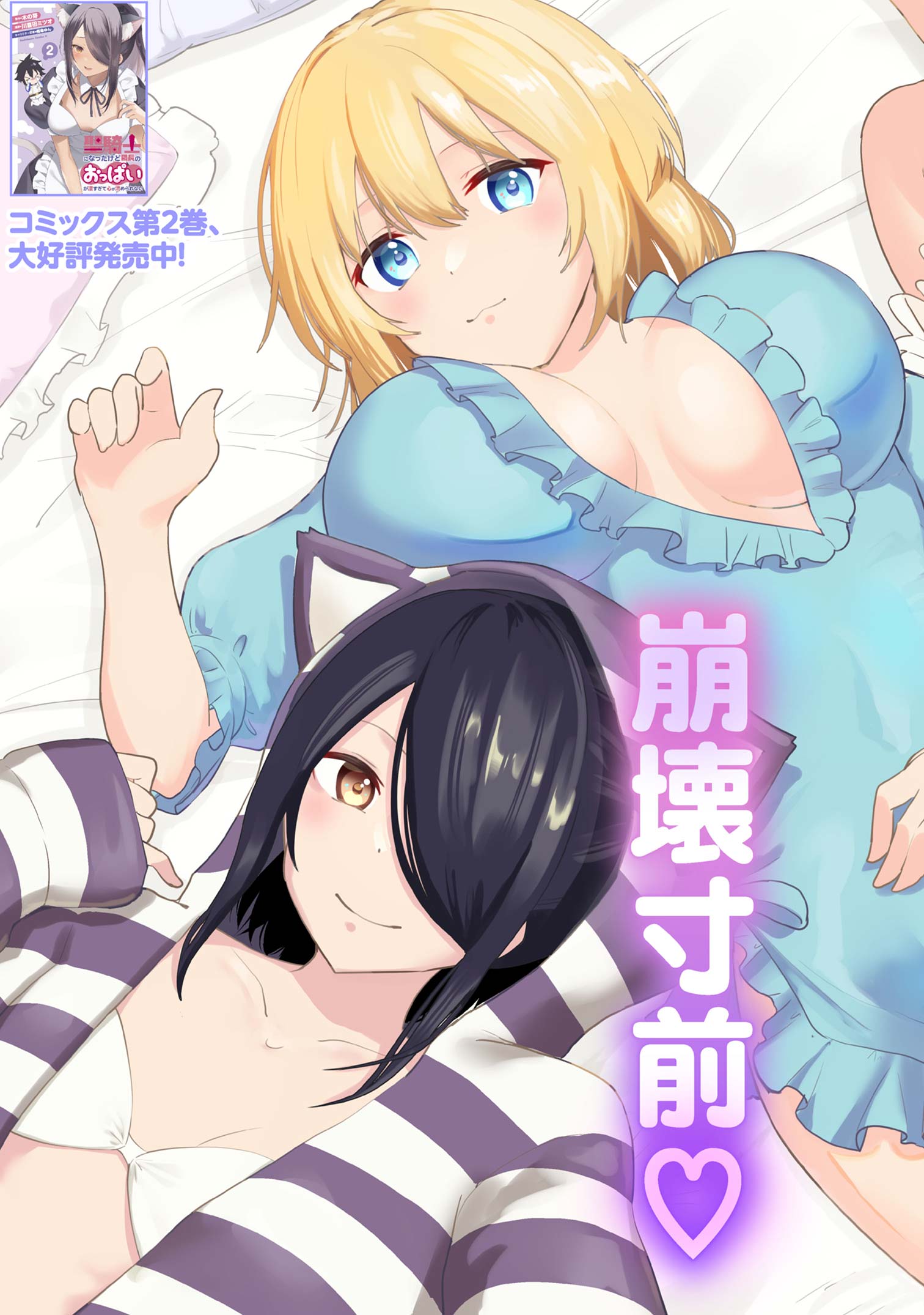 I’VE BECOME A HOLY KNIGHT, BUT THE COMMANDER’S BREASTS ARE TOO AMAZING TO CLEANSE MY SOUL - raw - Chapter 28 - https://jpdd.ccdd.to/JPDD/ivebecomeaholyknightbutthecommandersbreastsaretooamazingtocleansemysoul/259664/i231mubkqmj.jpg