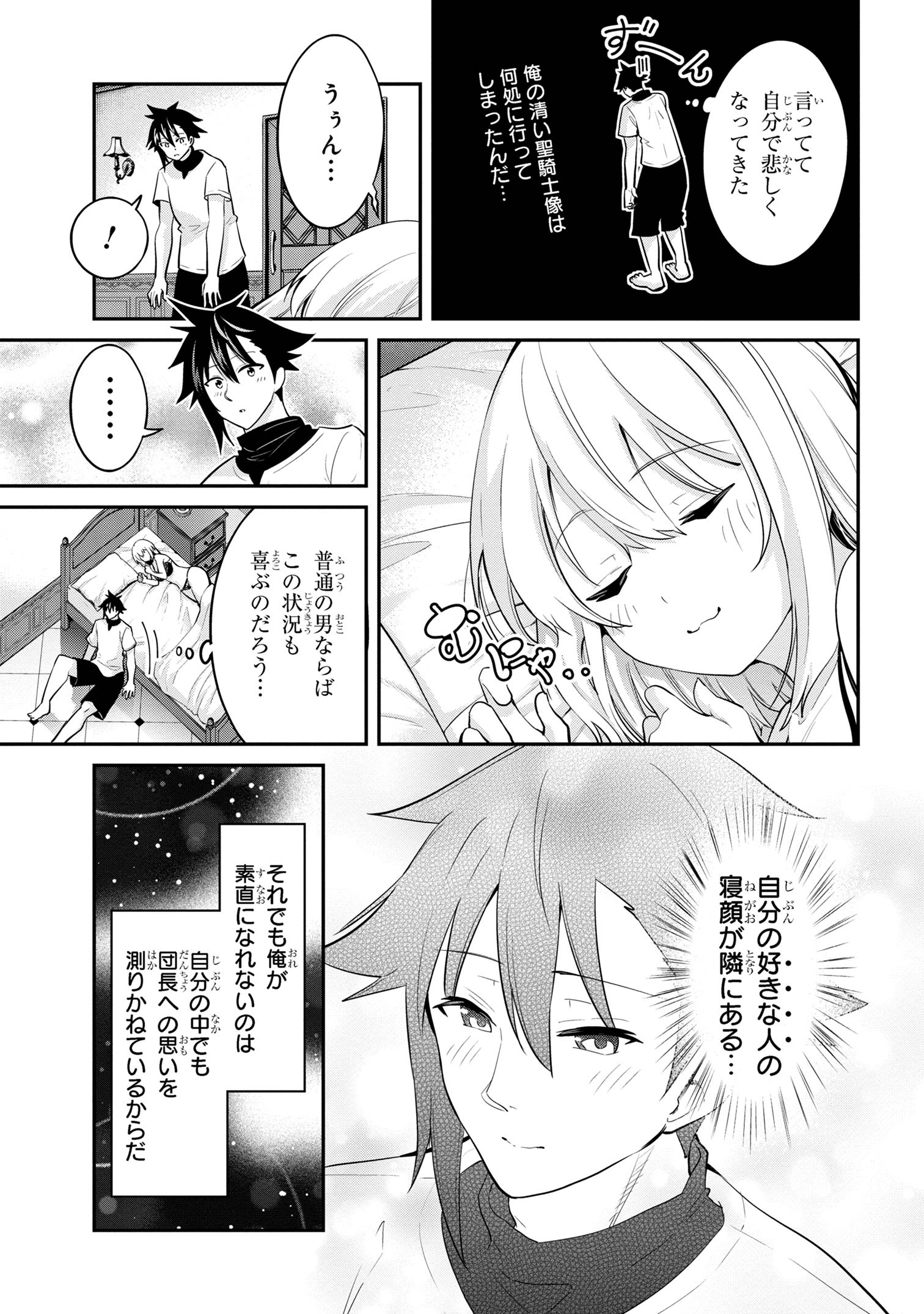 I’VE BECOME A HOLY KNIGHT, BUT THE COMMANDER’S BREASTS ARE TOO AMAZING TO CLEANSE MY SOUL - raw - Chapter 28 - https://jpdd.ccdd.to/JPDD/ivebecomeaholyknightbutthecommandersbreastsaretooamazingtocleansemysoul/259664/ocac3exqg0w.jpg