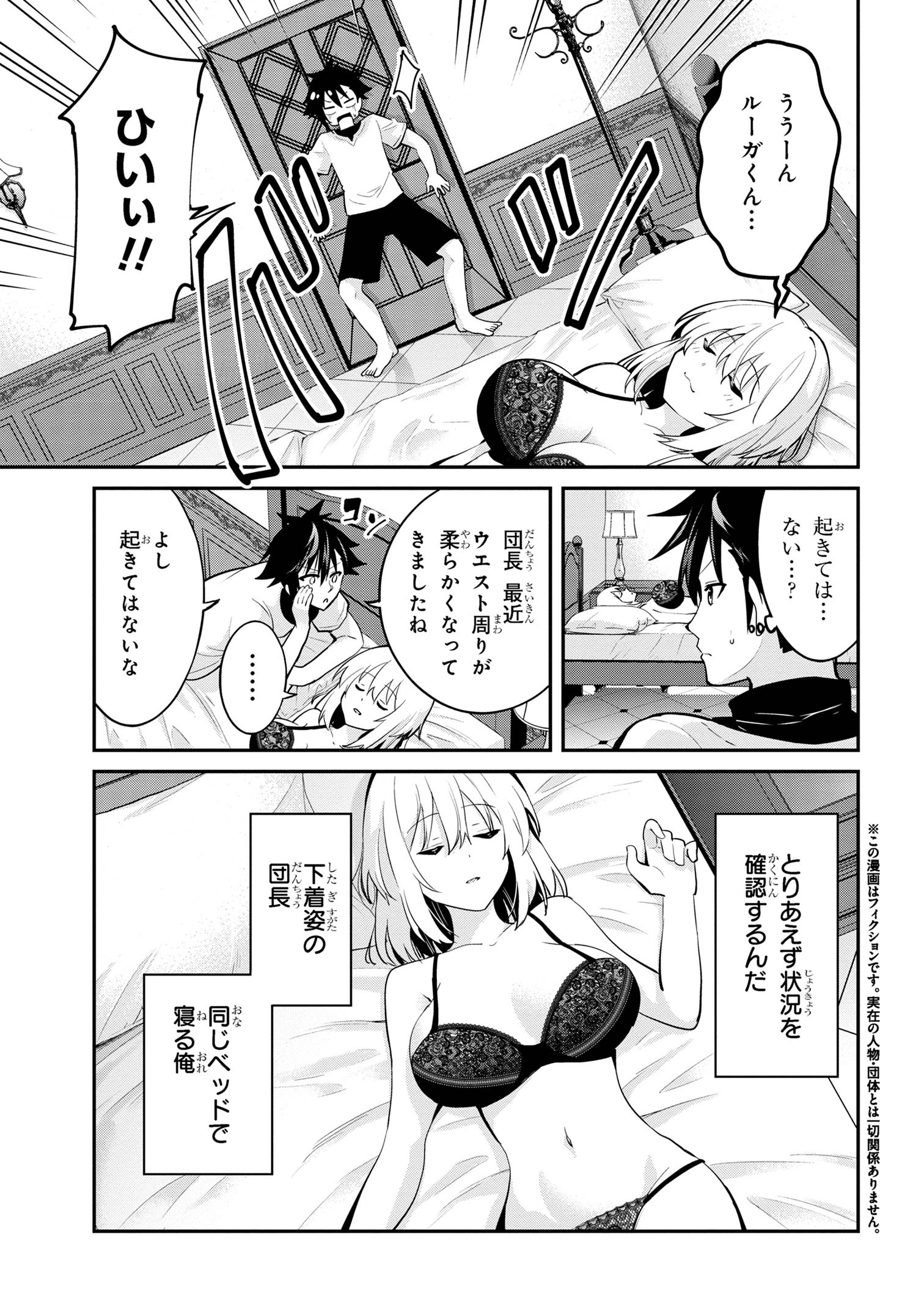 I’VE BECOME A HOLY KNIGHT, BUT THE COMMANDER’S BREASTS ARE TOO AMAZING TO CLEANSE MY SOUL - raw - Chapter 28 - https://jpdd.ccdd.to/JPDD/ivebecomeaholyknightbutthecommandersbreastsaretooamazingtocleansemysoul/259664/ovwvlziq34b.jpg