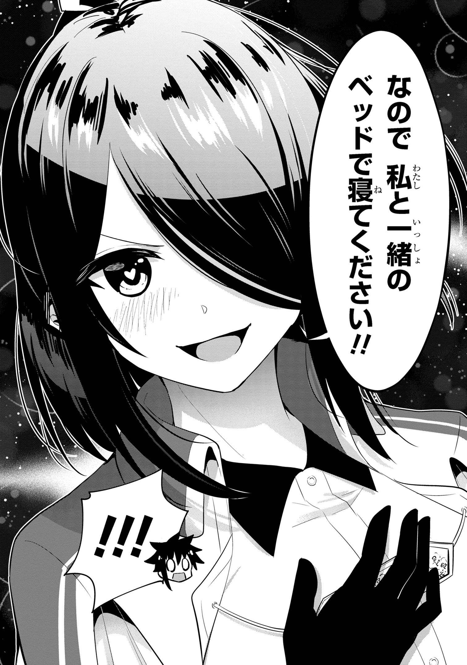 I’VE BECOME A HOLY KNIGHT, BUT THE COMMANDER’S BREASTS ARE TOO AMAZING TO CLEANSE MY SOUL - raw - Chapter 28 - https://jpdd.ccdd.to/JPDD/ivebecomeaholyknightbutthecommandersbreastsaretooamazingtocleansemysoul/259664/scj4h1imsfw.jpg